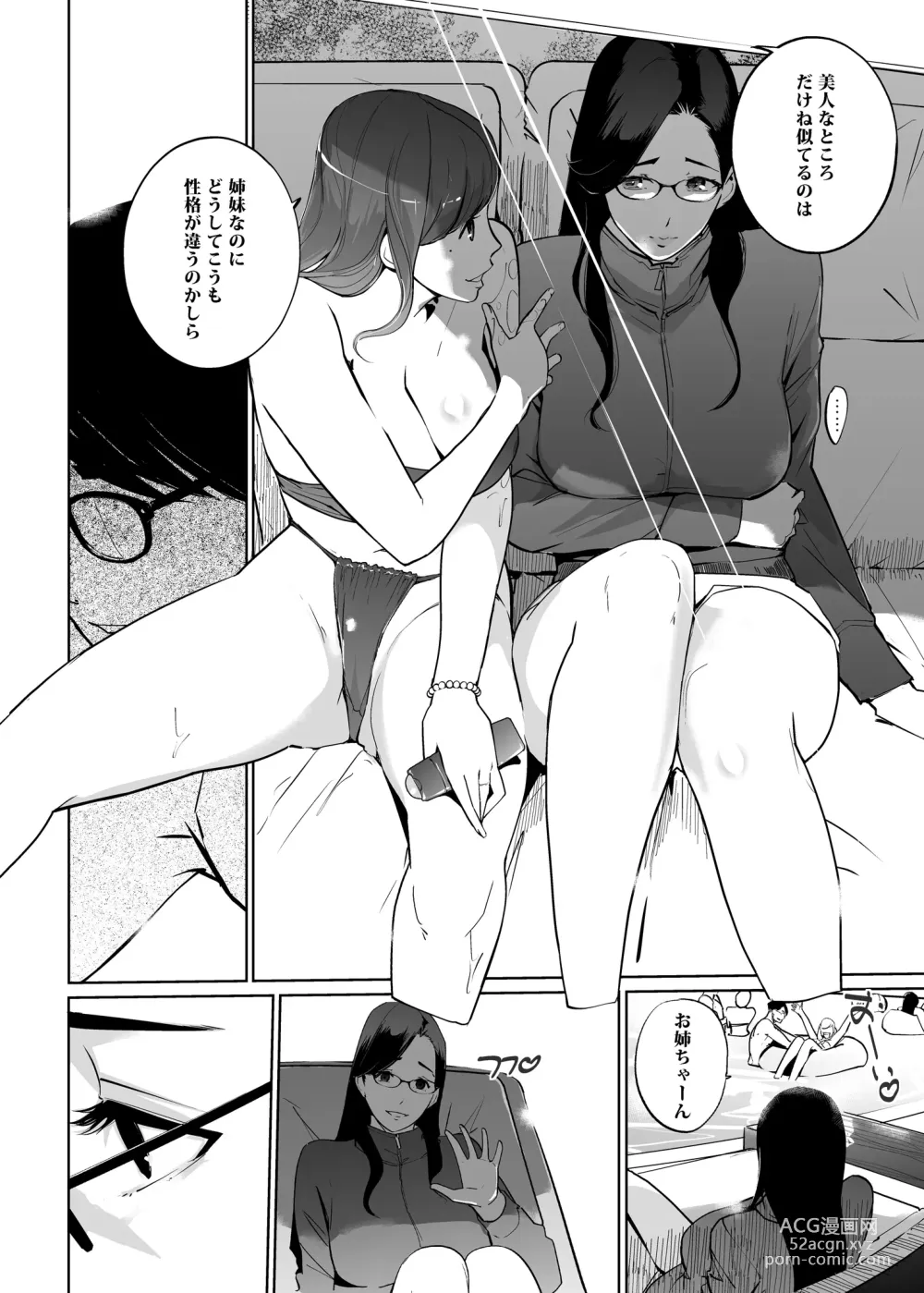 Page 6 of doujinshi NTR Midnight Pool Season 2 #1
