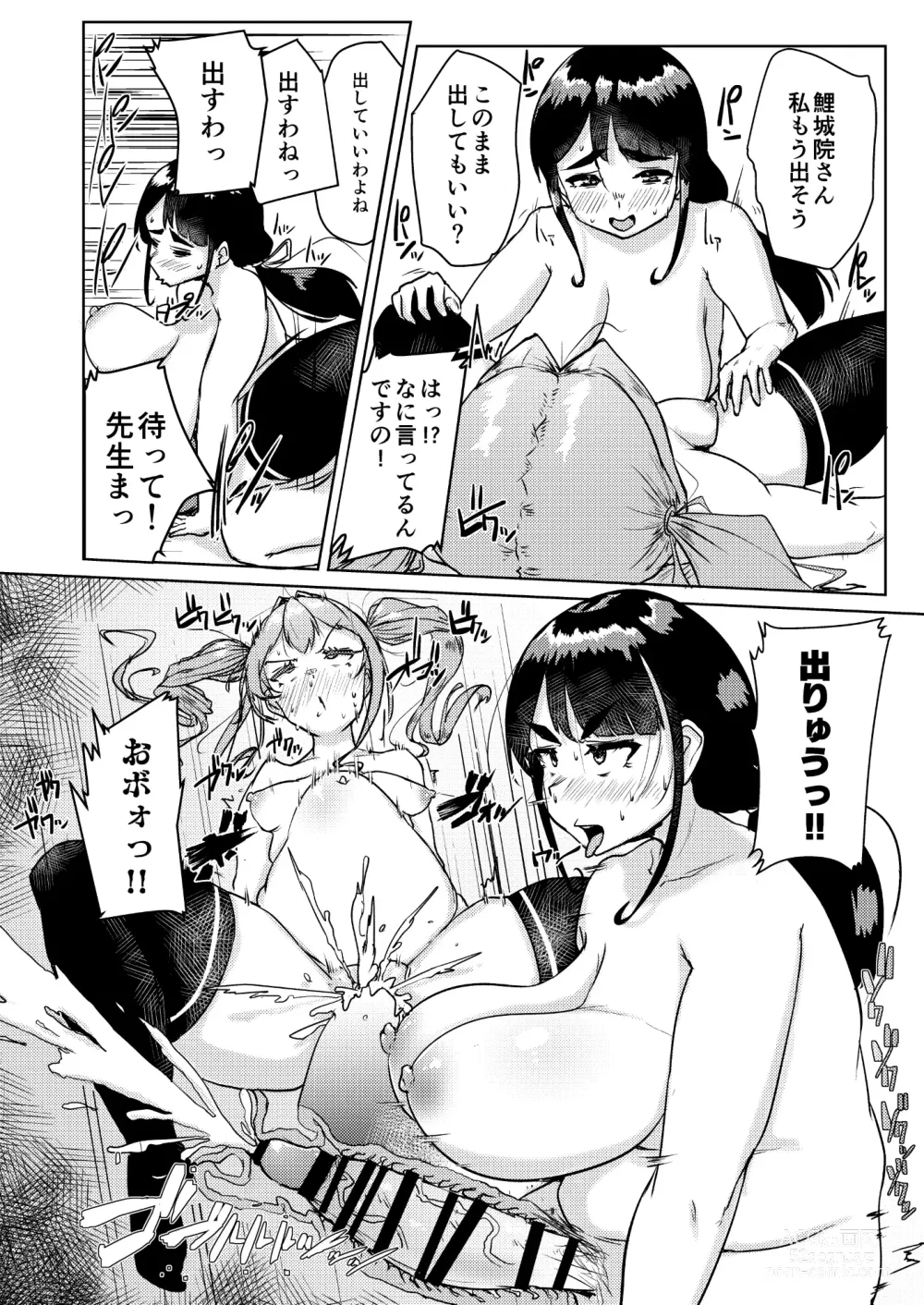 Page 19 of doujinshi Sensei no Ochinchin, Watakushi ni Bussashite kudasaimashi!