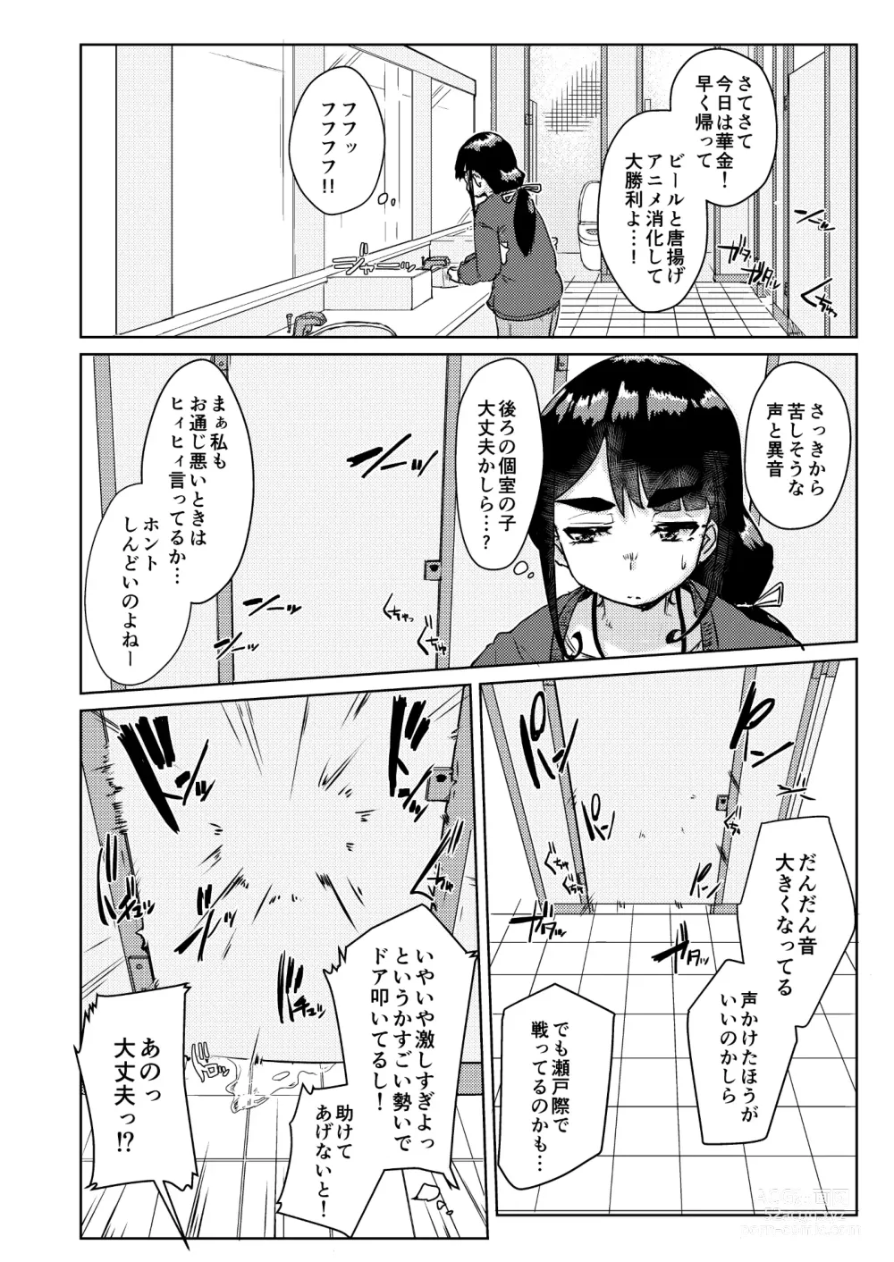 Page 3 of doujinshi Sensei no Ochinchin, Watakushi ni Bussashite kudasaimashi!