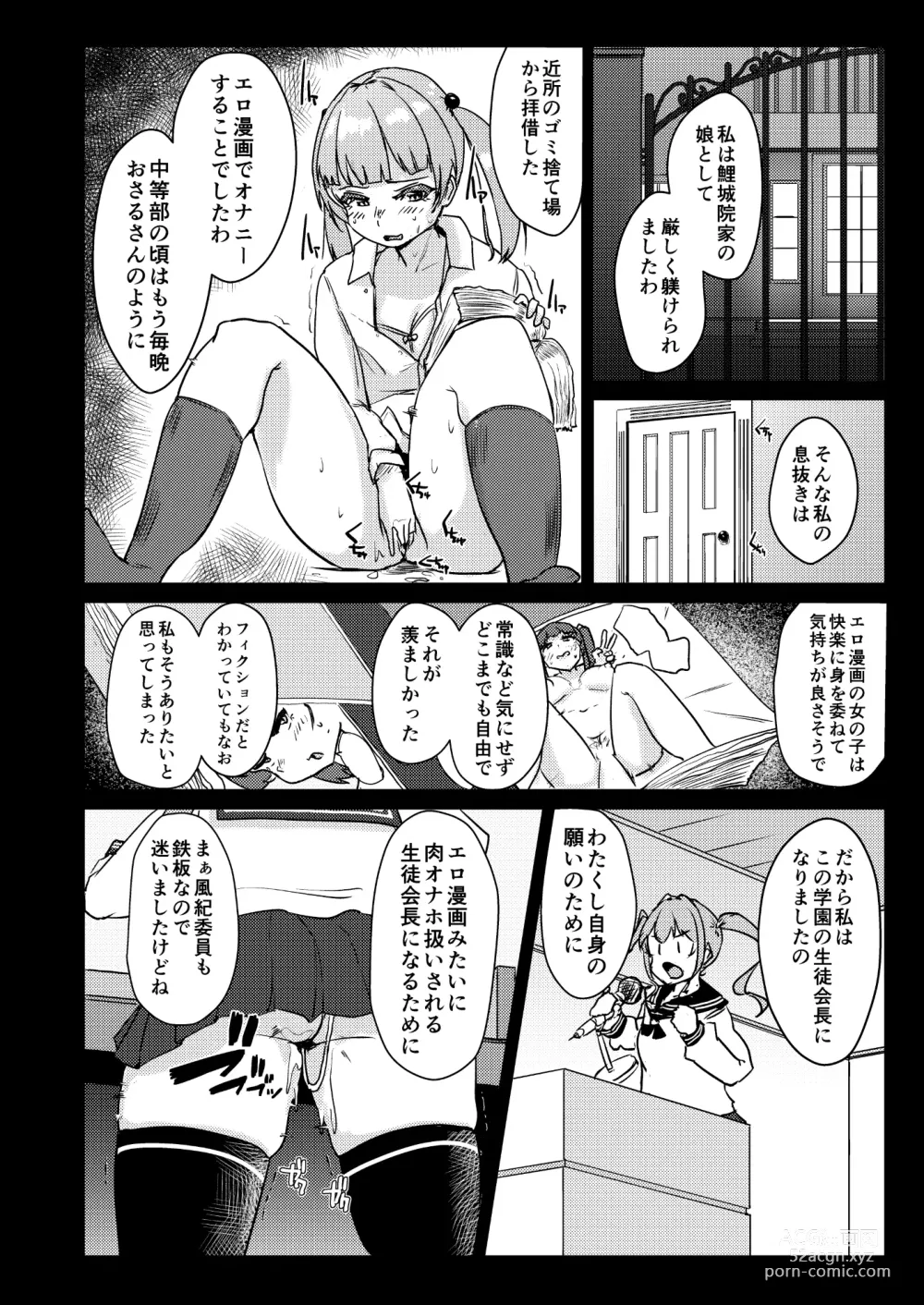 Page 9 of doujinshi Sensei no Ochinchin, Watakushi ni Bussashite kudasaimashi!