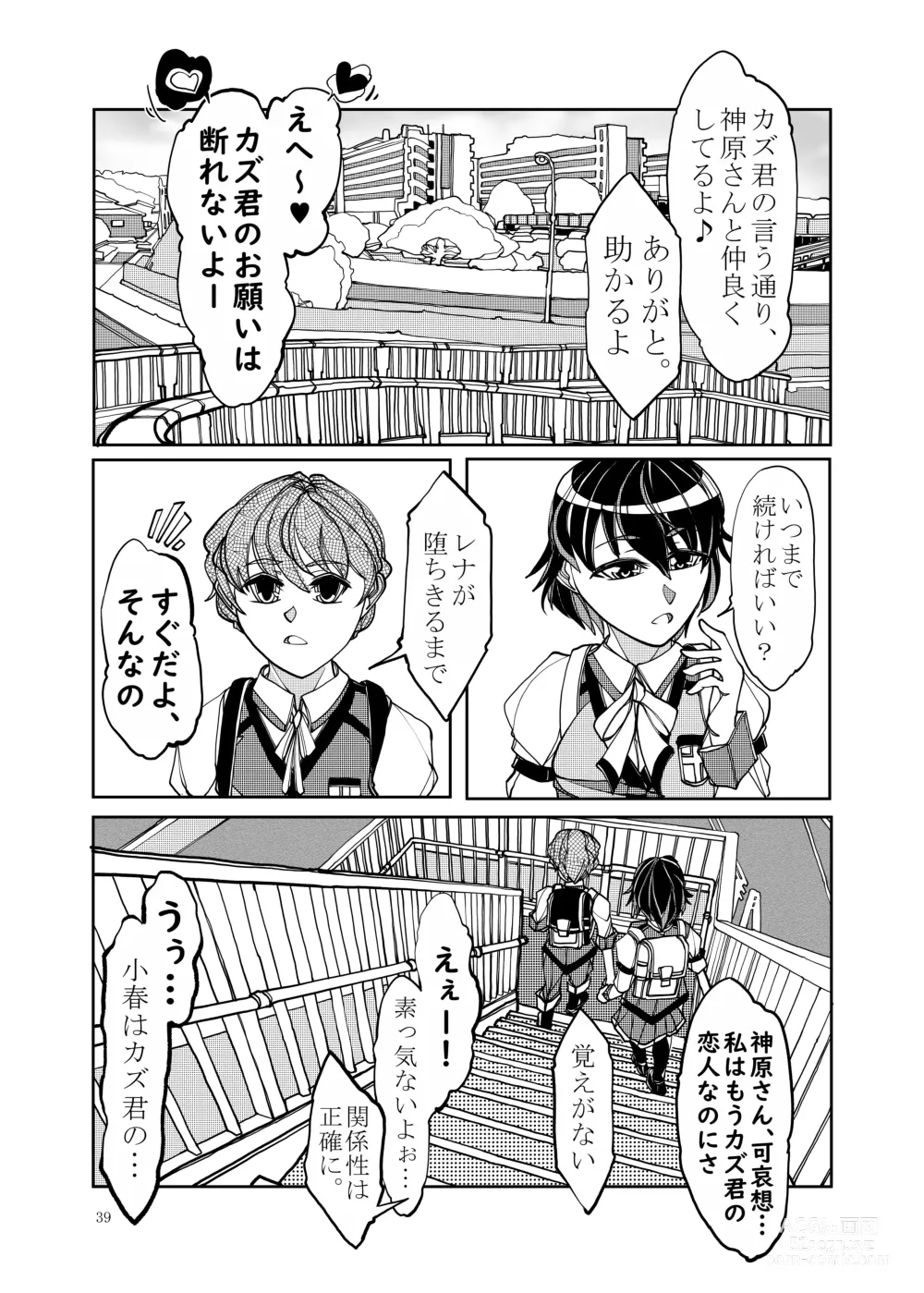 Page 109 of doujinshi Punipuni Soushuuhen