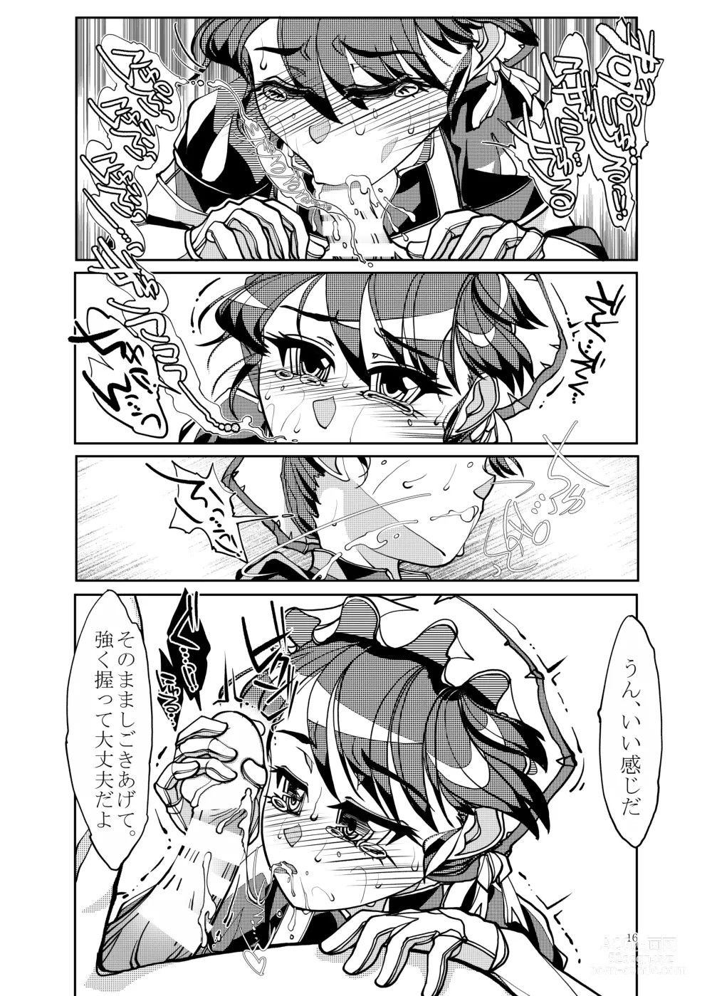 Page 133 of doujinshi Punipuni Soushuuhen