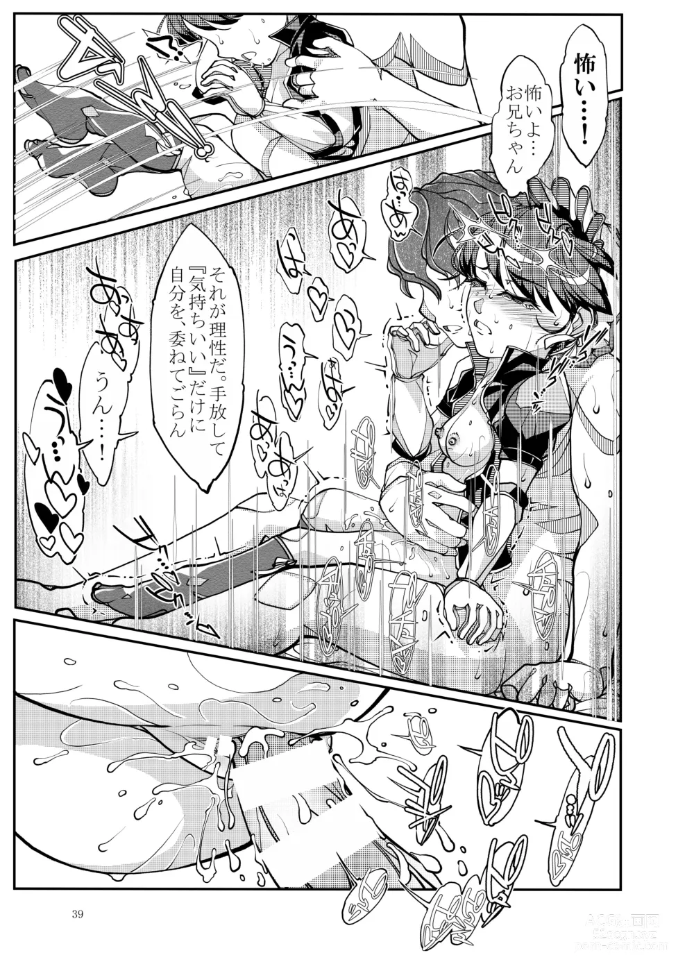 Page 156 of doujinshi Punipuni Soushuuhen