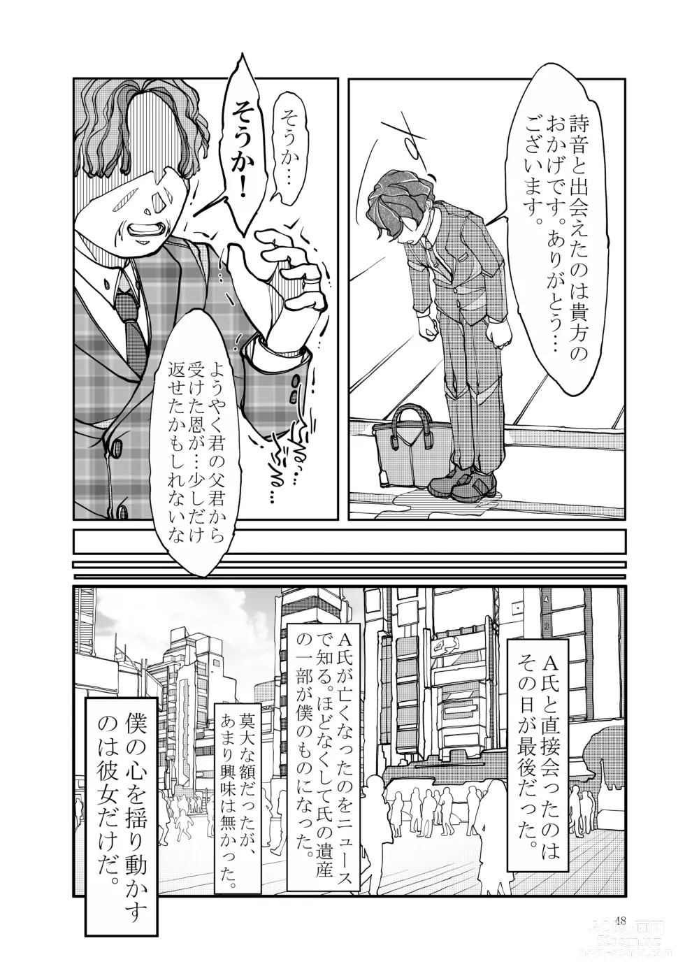 Page 165 of doujinshi Punipuni Soushuuhen