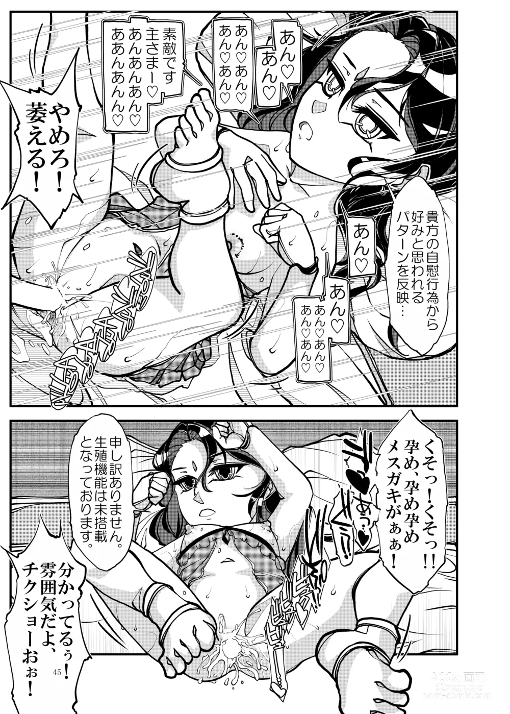 Page 46 of doujinshi Punipuni Soushuuhen