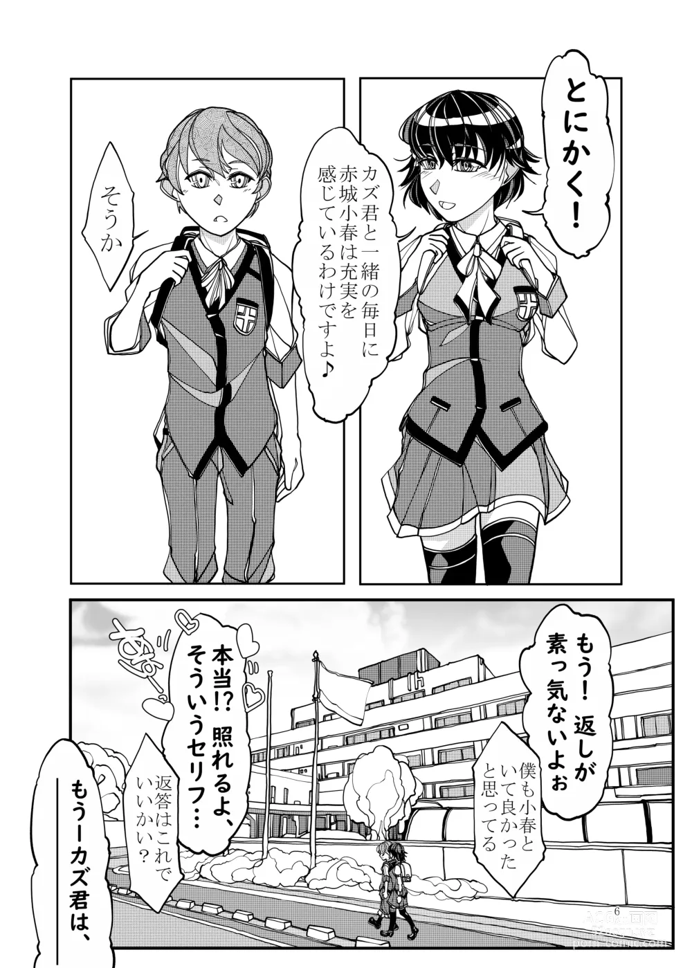 Page 76 of doujinshi Punipuni Soushuuhen