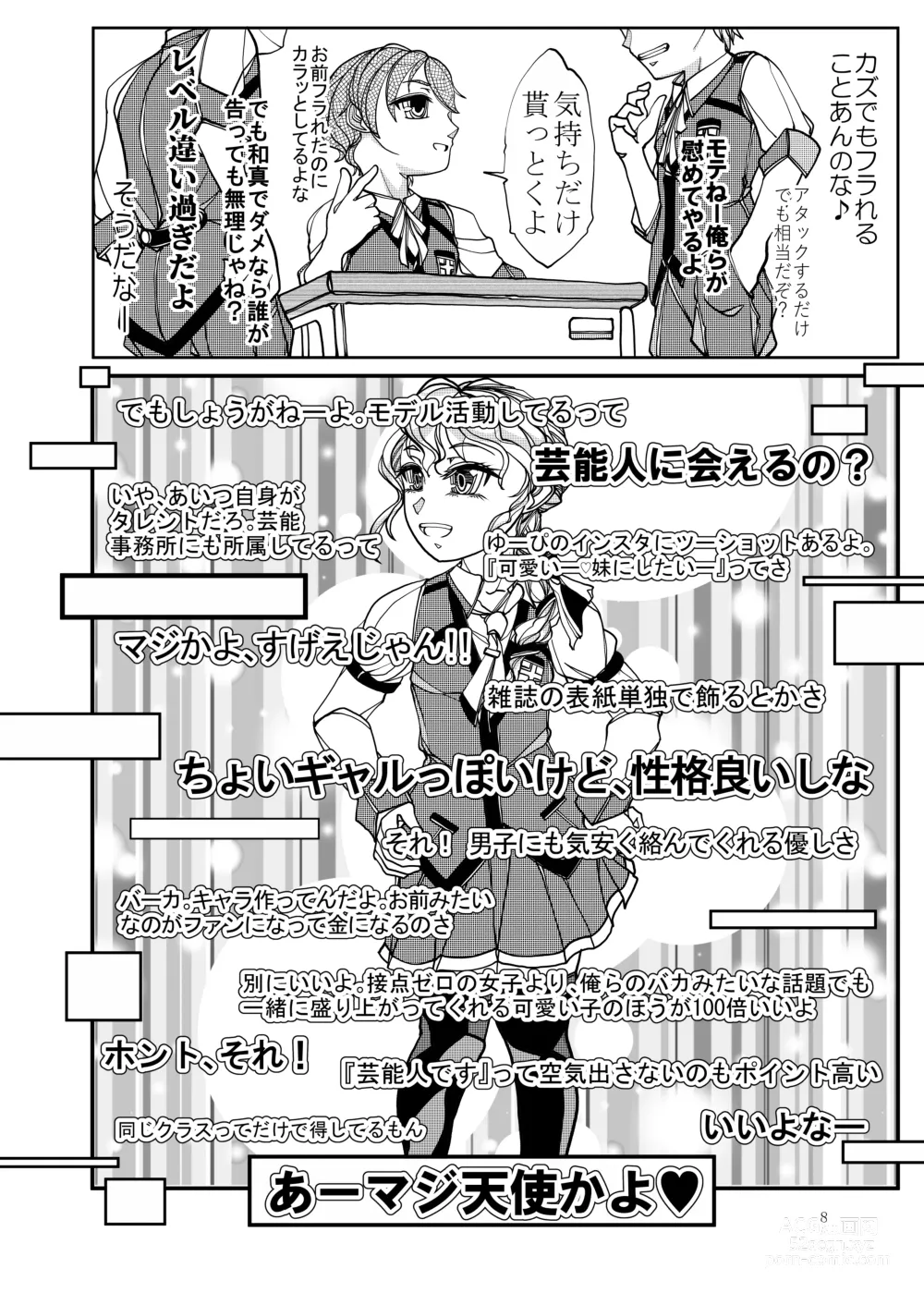 Page 78 of doujinshi Punipuni Soushuuhen