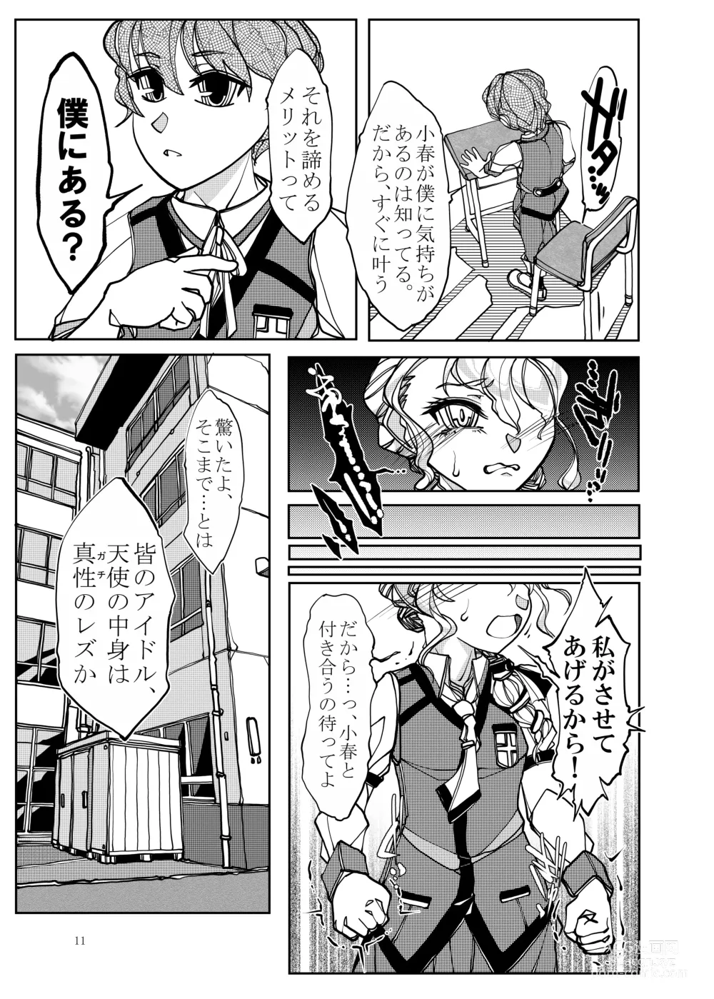 Page 81 of doujinshi Punipuni Soushuuhen