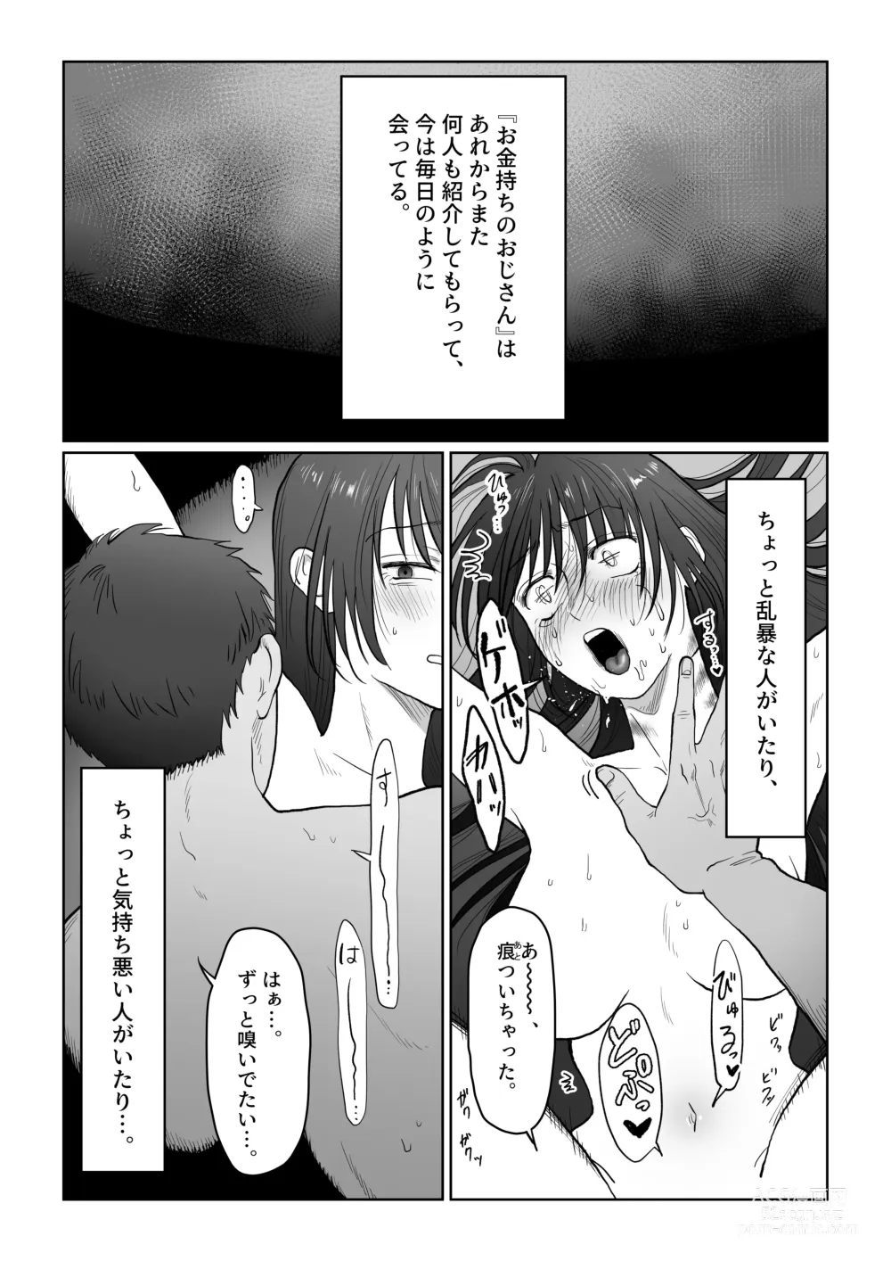 Page 104 of doujinshi Hanayome wa Murano Minna no Mono Orei wa Karada de Shiharau nante Kiitenai! ~Zenkouhen~