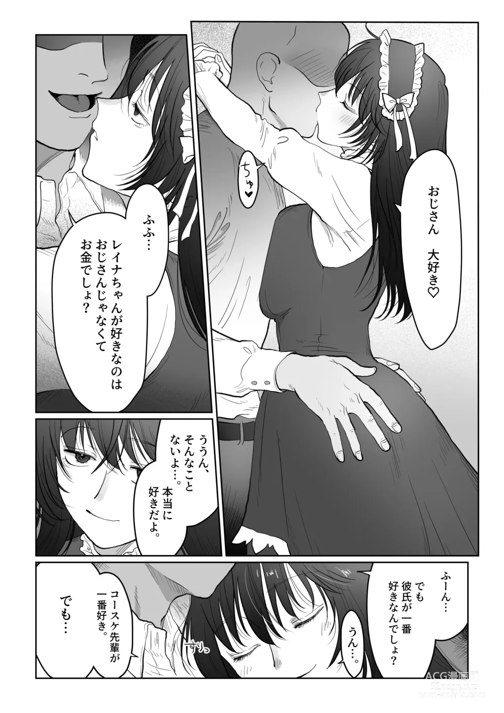 Page 105 of doujinshi Hanayome wa Murano Minna no Mono Orei wa Karada de Shiharau nante Kiitenai! ~Zenkouhen~