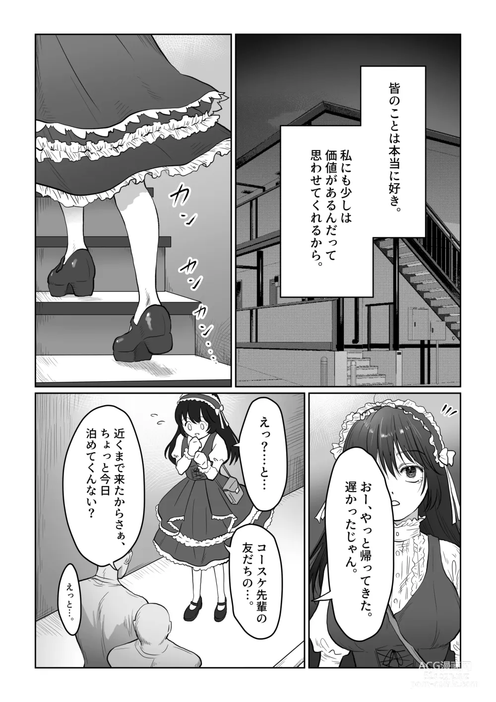 Page 107 of doujinshi Hanayome wa Murano Minna no Mono Orei wa Karada de Shiharau nante Kiitenai! ~Zenkouhen~
