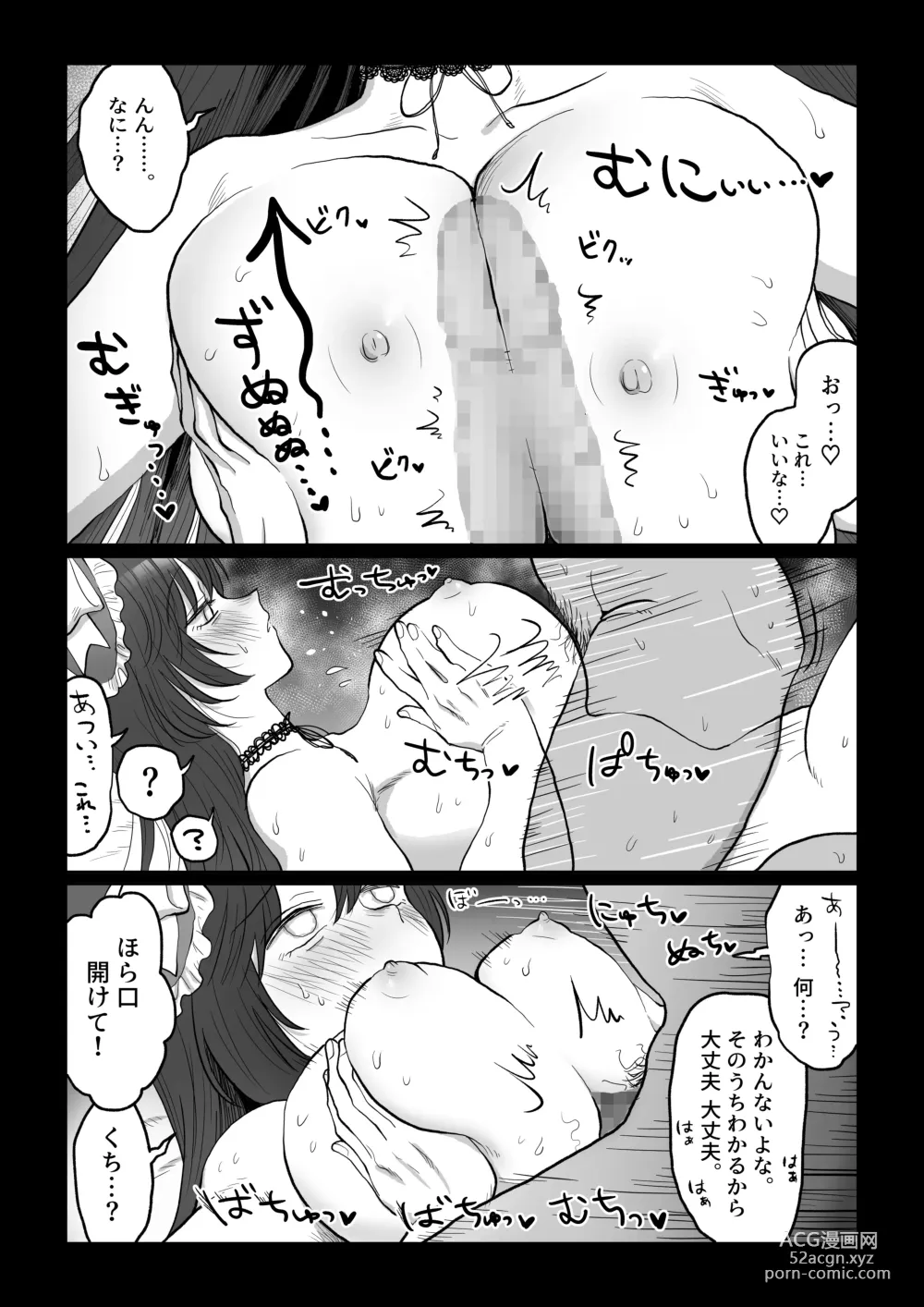 Page 12 of doujinshi Hanayome wa Murano Minna no Mono Orei wa Karada de Shiharau nante Kiitenai! ~Zenkouhen~