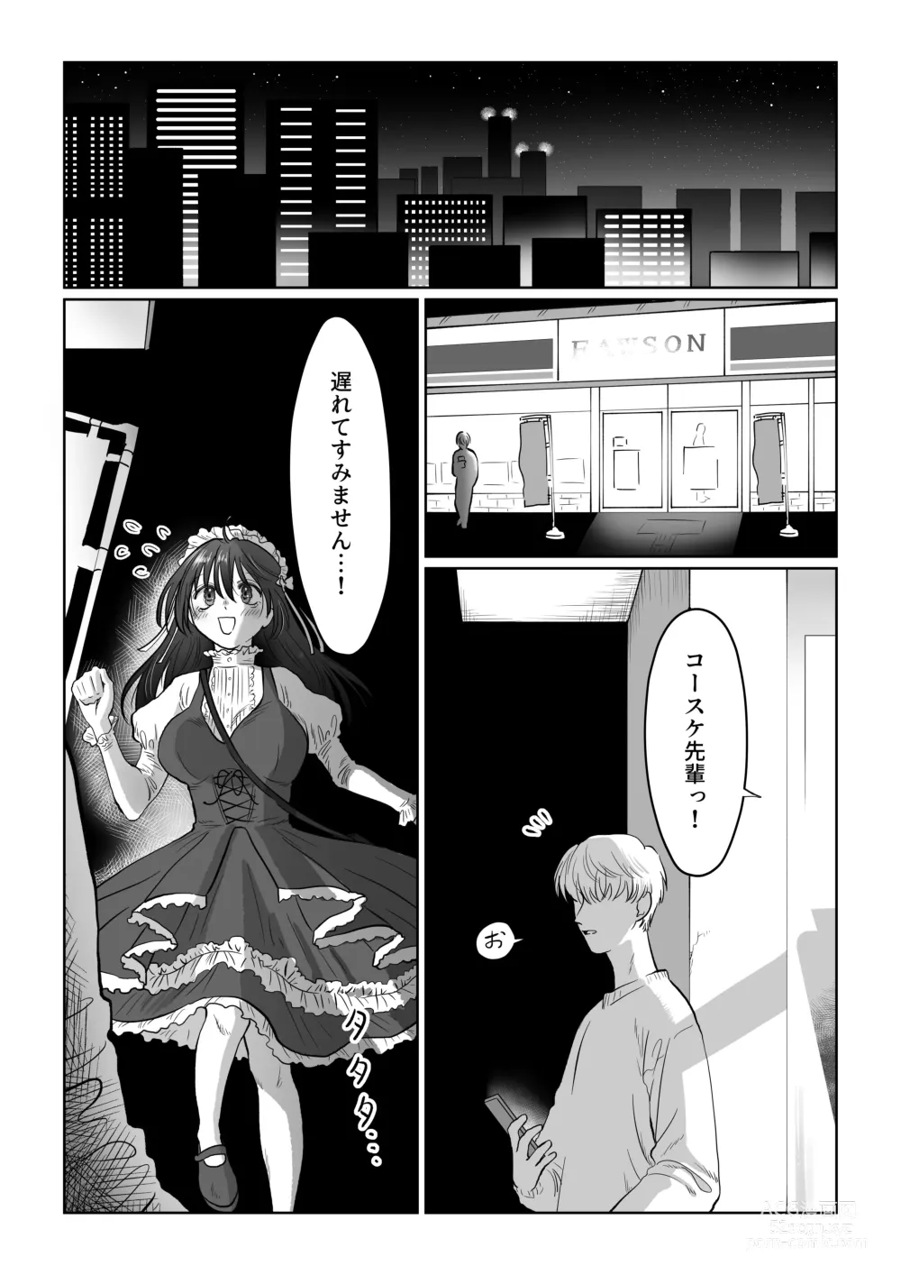 Page 112 of doujinshi Hanayome wa Murano Minna no Mono Orei wa Karada de Shiharau nante Kiitenai! ~Zenkouhen~