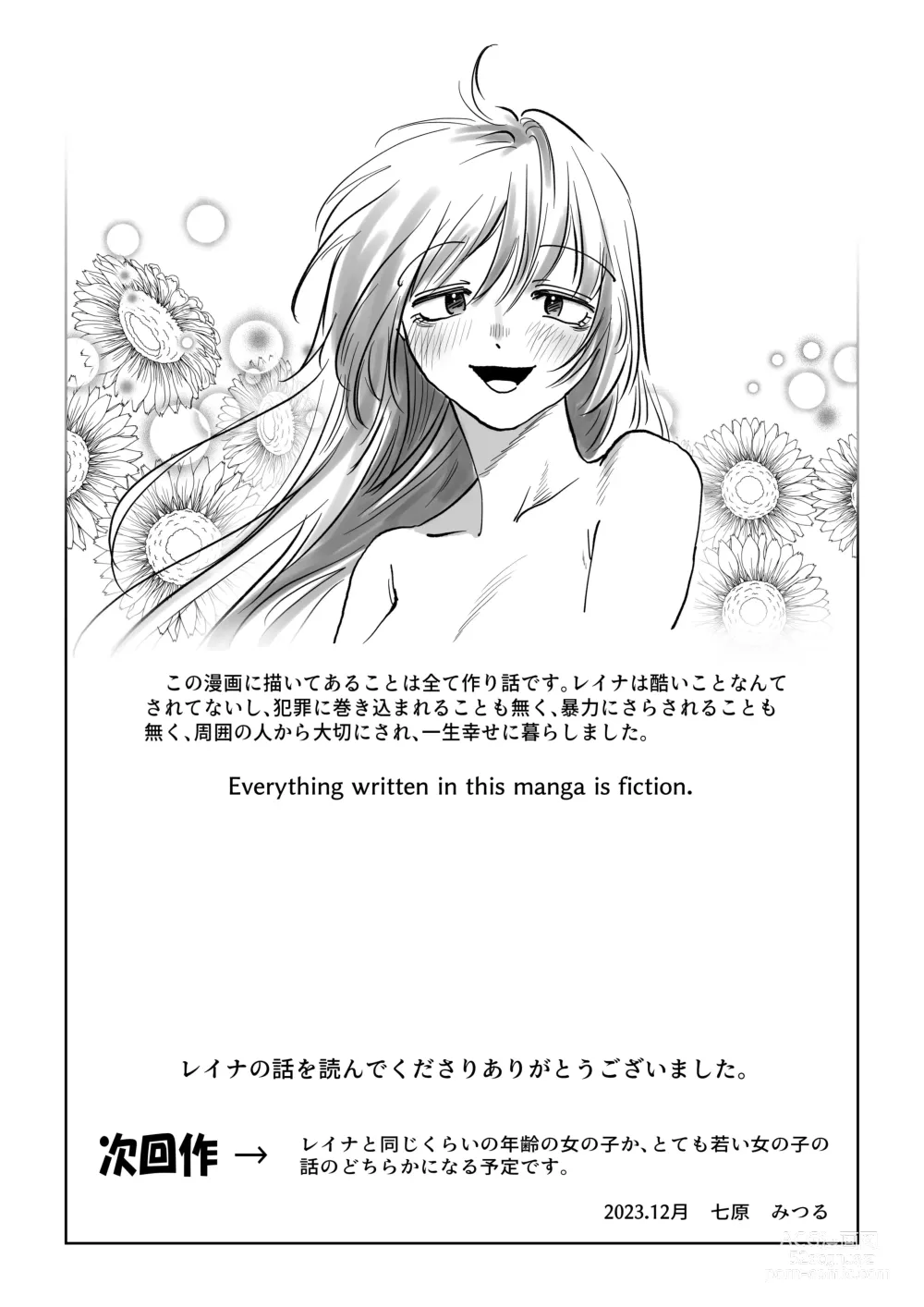 Page 116 of doujinshi Hanayome wa Murano Minna no Mono Orei wa Karada de Shiharau nante Kiitenai! ~Zenkouhen~