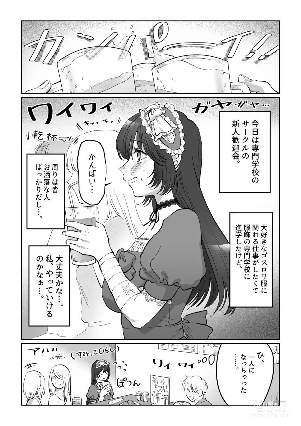 Page 4 of doujinshi Hanayome wa Murano Minna no Mono Orei wa Karada de Shiharau nante Kiitenai! ~Zenkouhen~