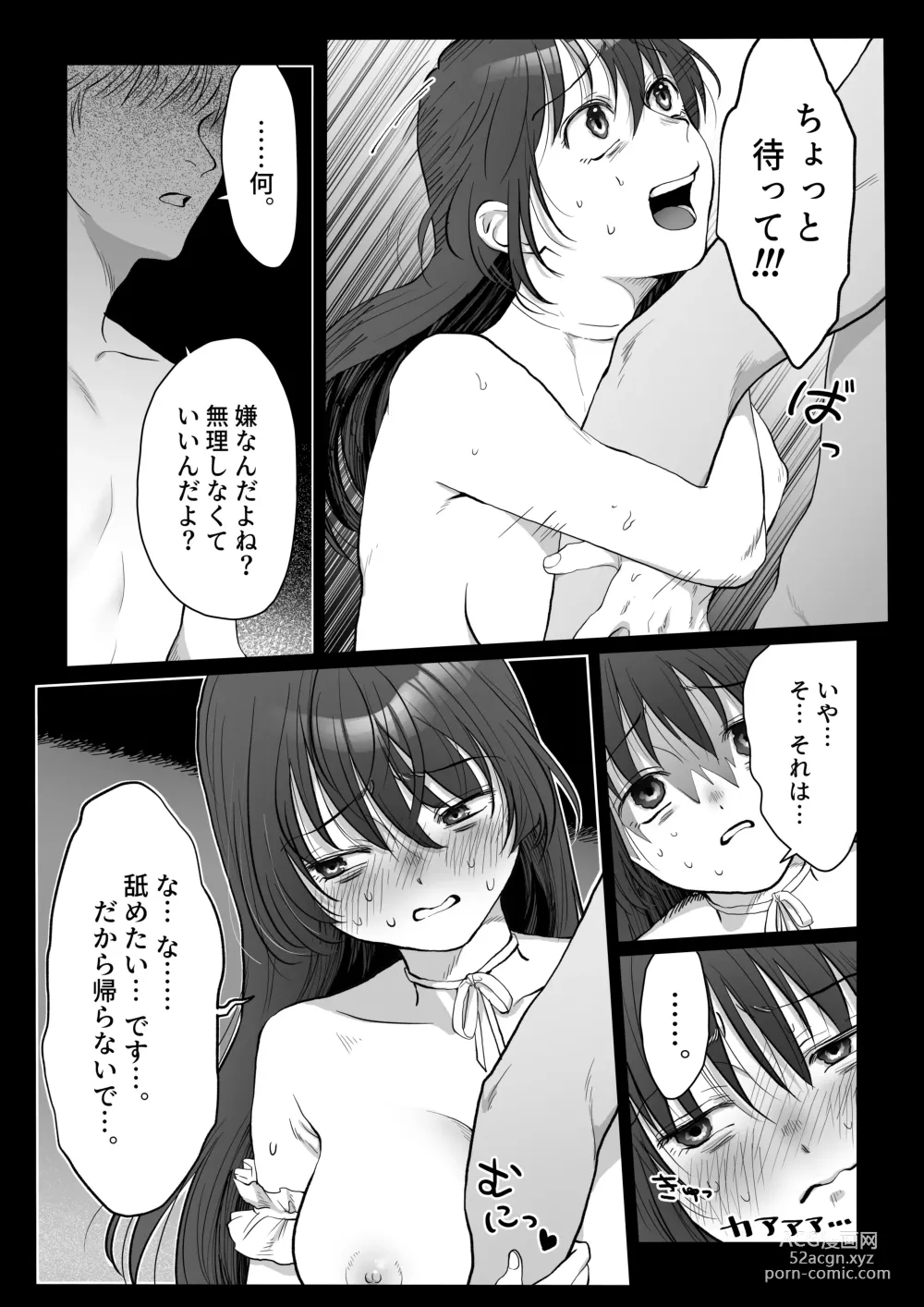 Page 32 of doujinshi Hanayome wa Murano Minna no Mono Orei wa Karada de Shiharau nante Kiitenai! ~Zenkouhen~