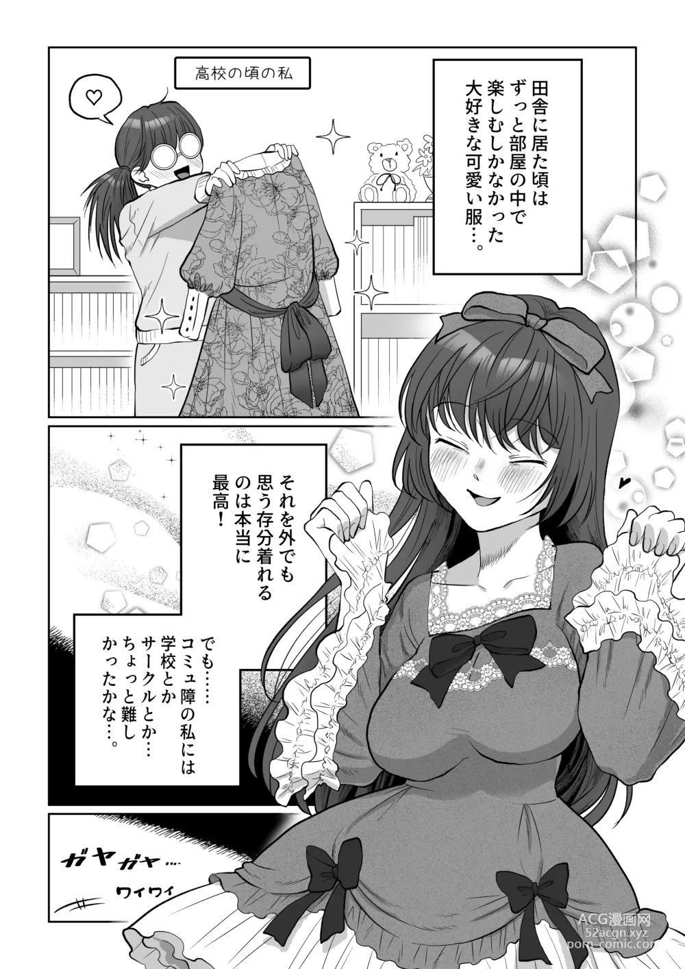 Page 5 of doujinshi Hanayome wa Murano Minna no Mono Orei wa Karada de Shiharau nante Kiitenai! ~Zenkouhen~