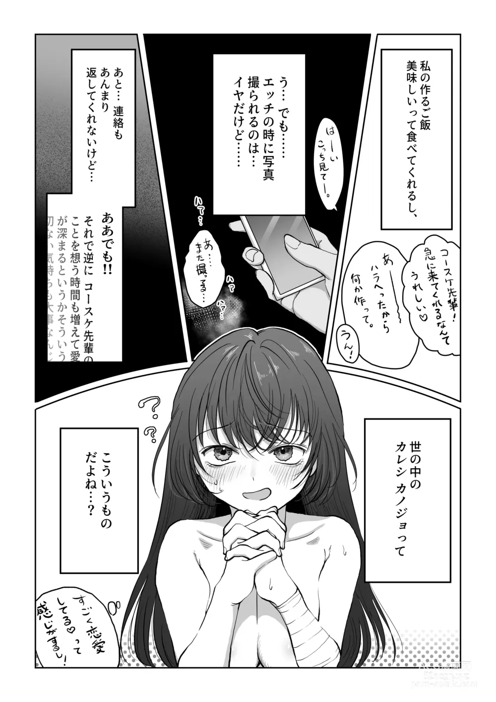 Page 47 of doujinshi Hanayome wa Murano Minna no Mono Orei wa Karada de Shiharau nante Kiitenai! ~Zenkouhen~