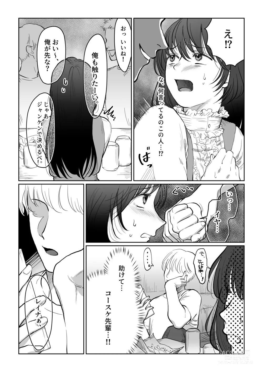 Page 50 of doujinshi Hanayome wa Murano Minna no Mono Orei wa Karada de Shiharau nante Kiitenai! ~Zenkouhen~