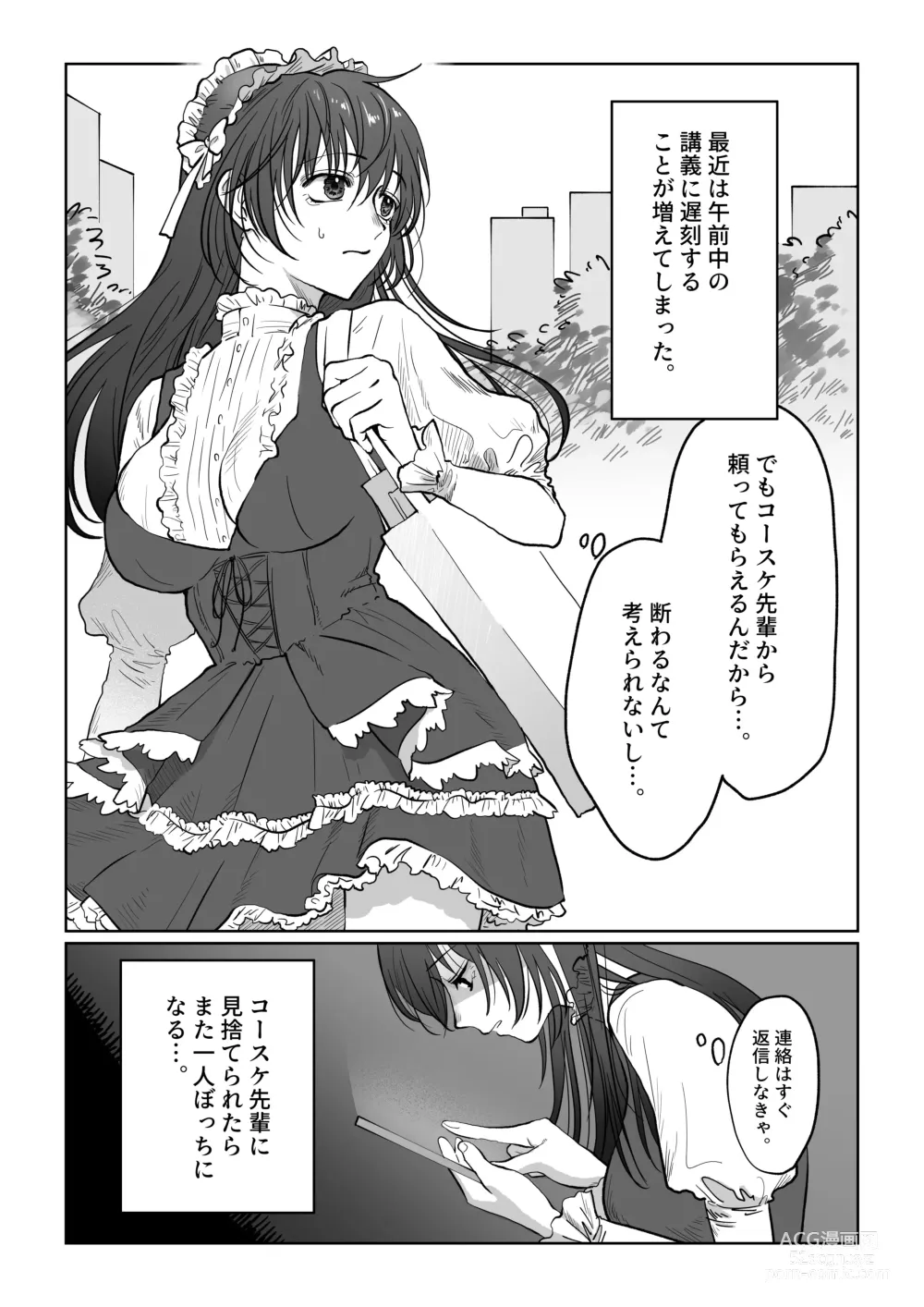 Page 84 of doujinshi Hanayome wa Murano Minna no Mono Orei wa Karada de Shiharau nante Kiitenai! ~Zenkouhen~