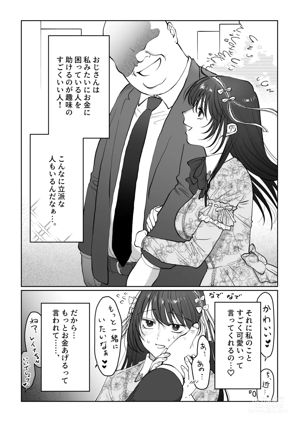 Page 87 of doujinshi Hanayome wa Murano Minna no Mono Orei wa Karada de Shiharau nante Kiitenai! ~Zenkouhen~