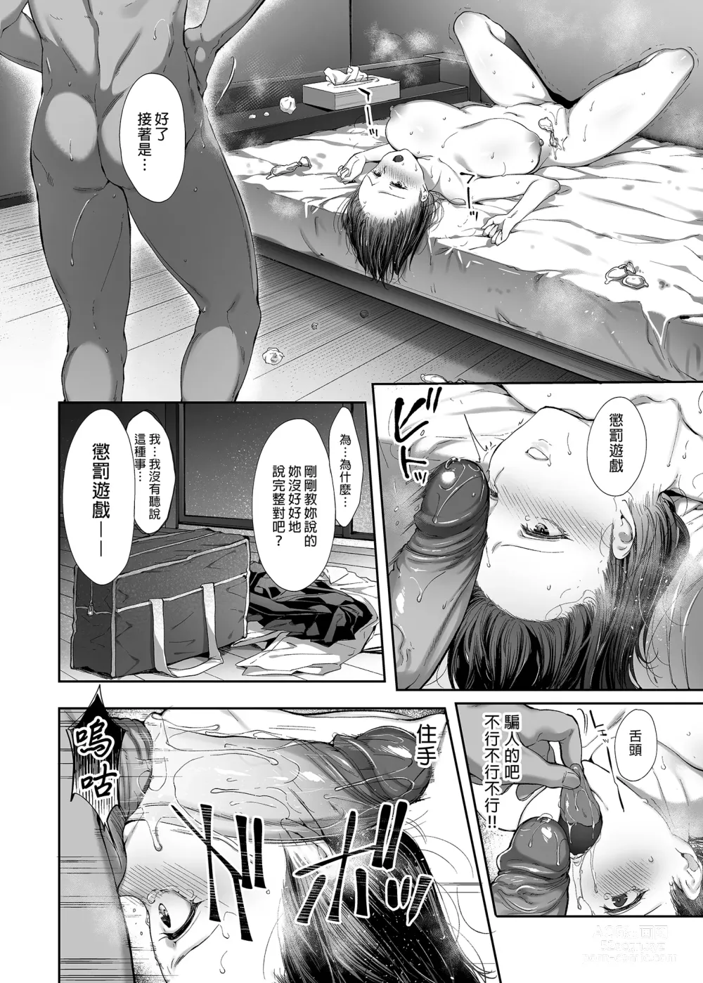 Page 31 of doujinshi 弟の身代わりになった姉