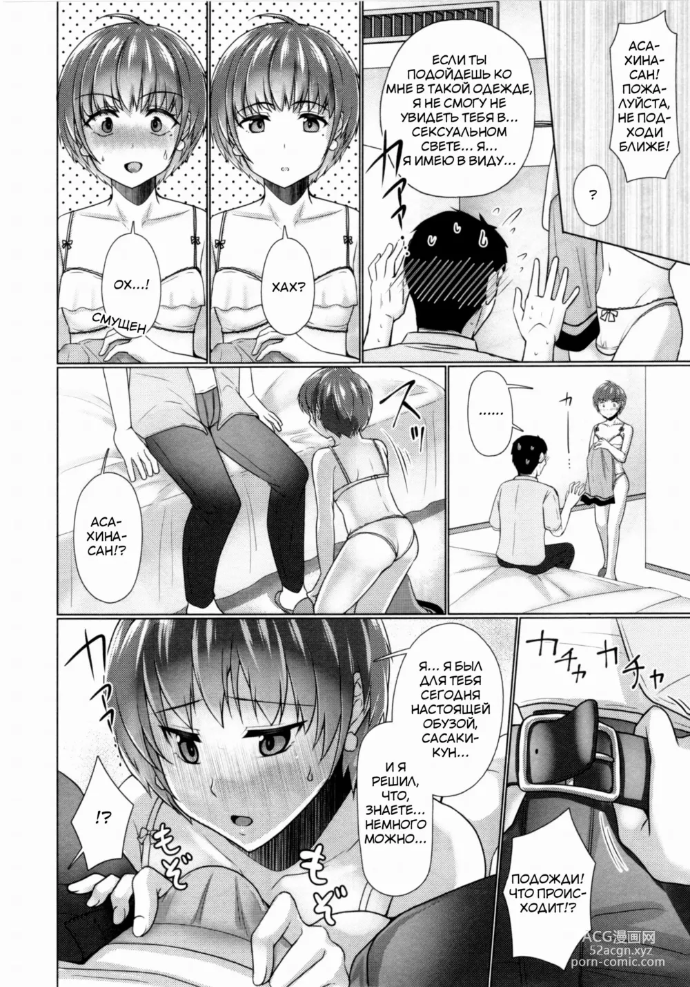 Page 11 of doujinshi Share House! x Share Penis!! 4