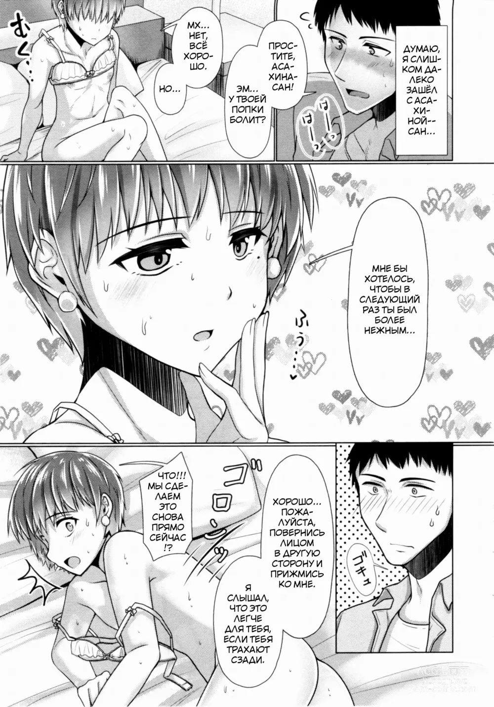 Page 24 of doujinshi Share House! x Share Penis!! 4