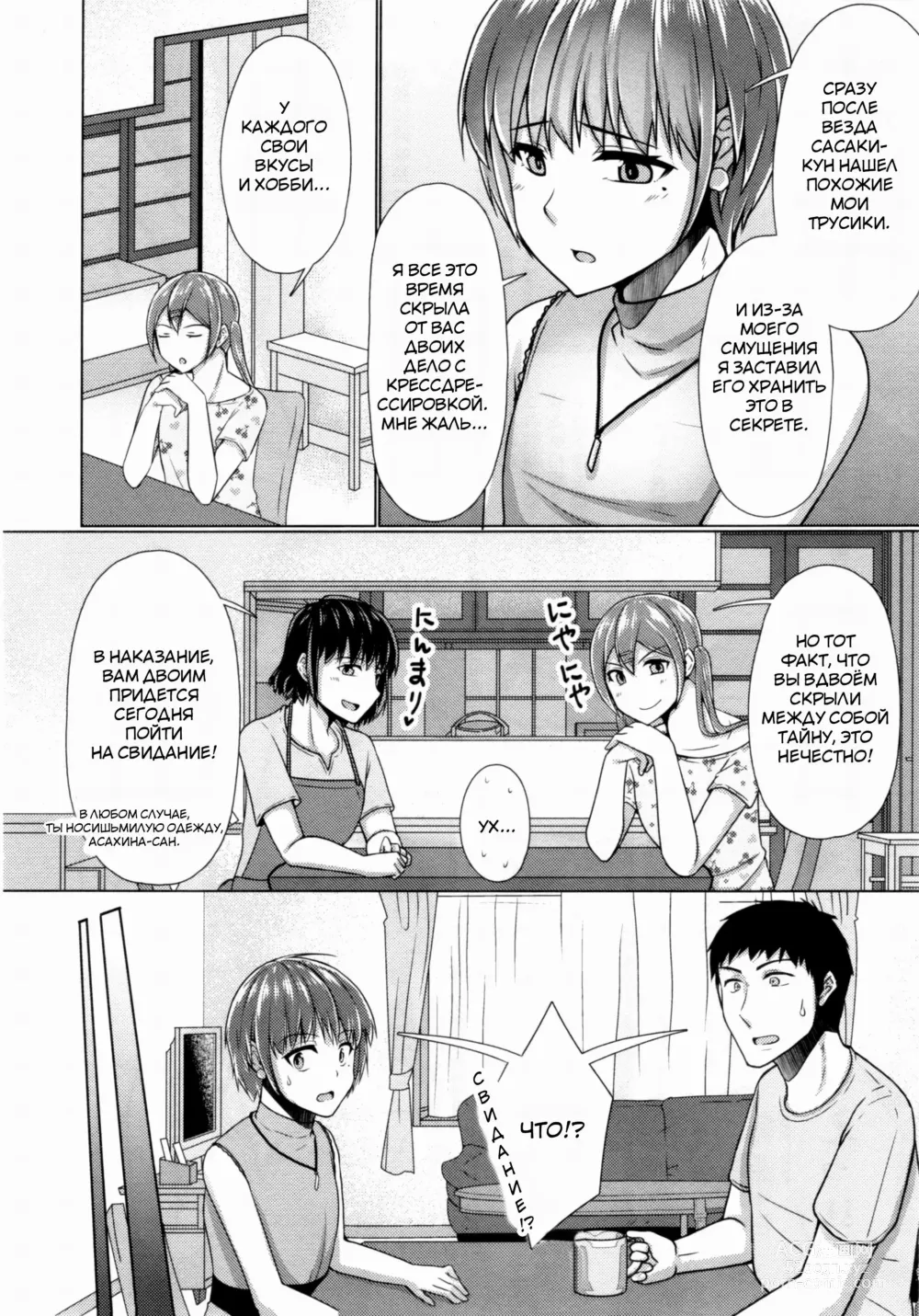 Page 7 of doujinshi Share House! x Share Penis!! 4