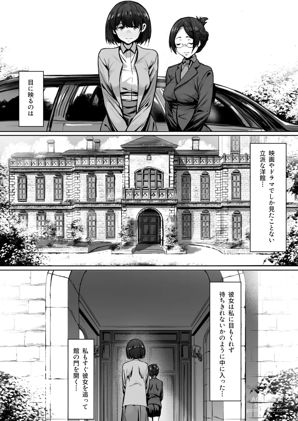 Page 11 of doujinshi Dorei kibou  Nozaki Haruna Hen