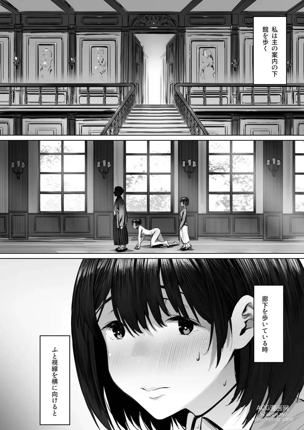 Page 17 of doujinshi Dorei kibou  Nozaki Haruna Hen