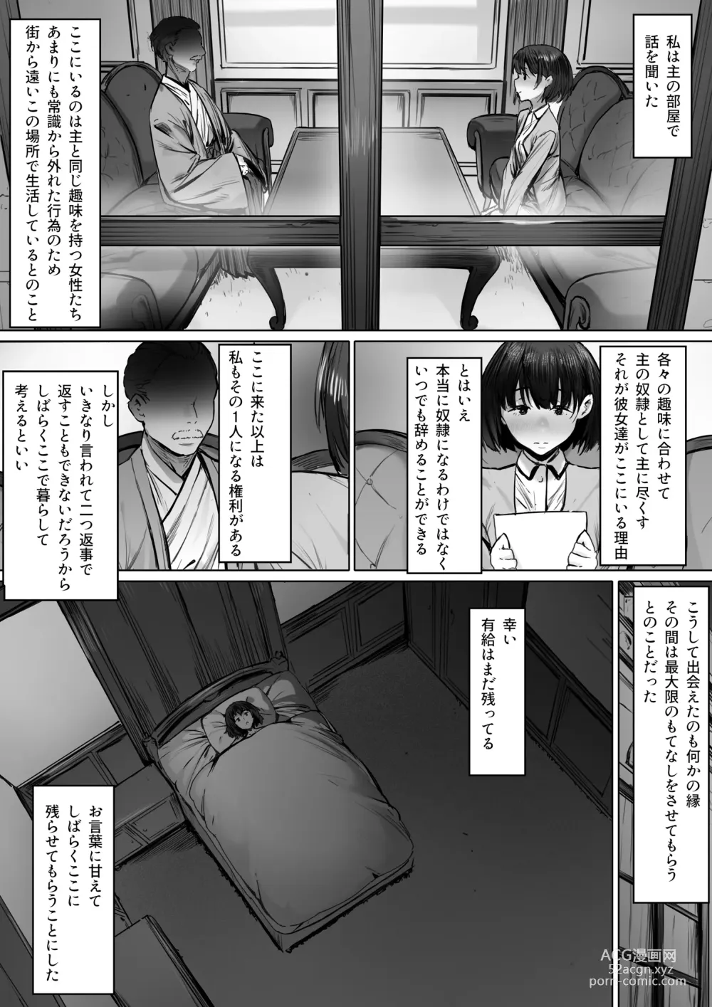 Page 19 of doujinshi Dorei kibou  Nozaki Haruna Hen
