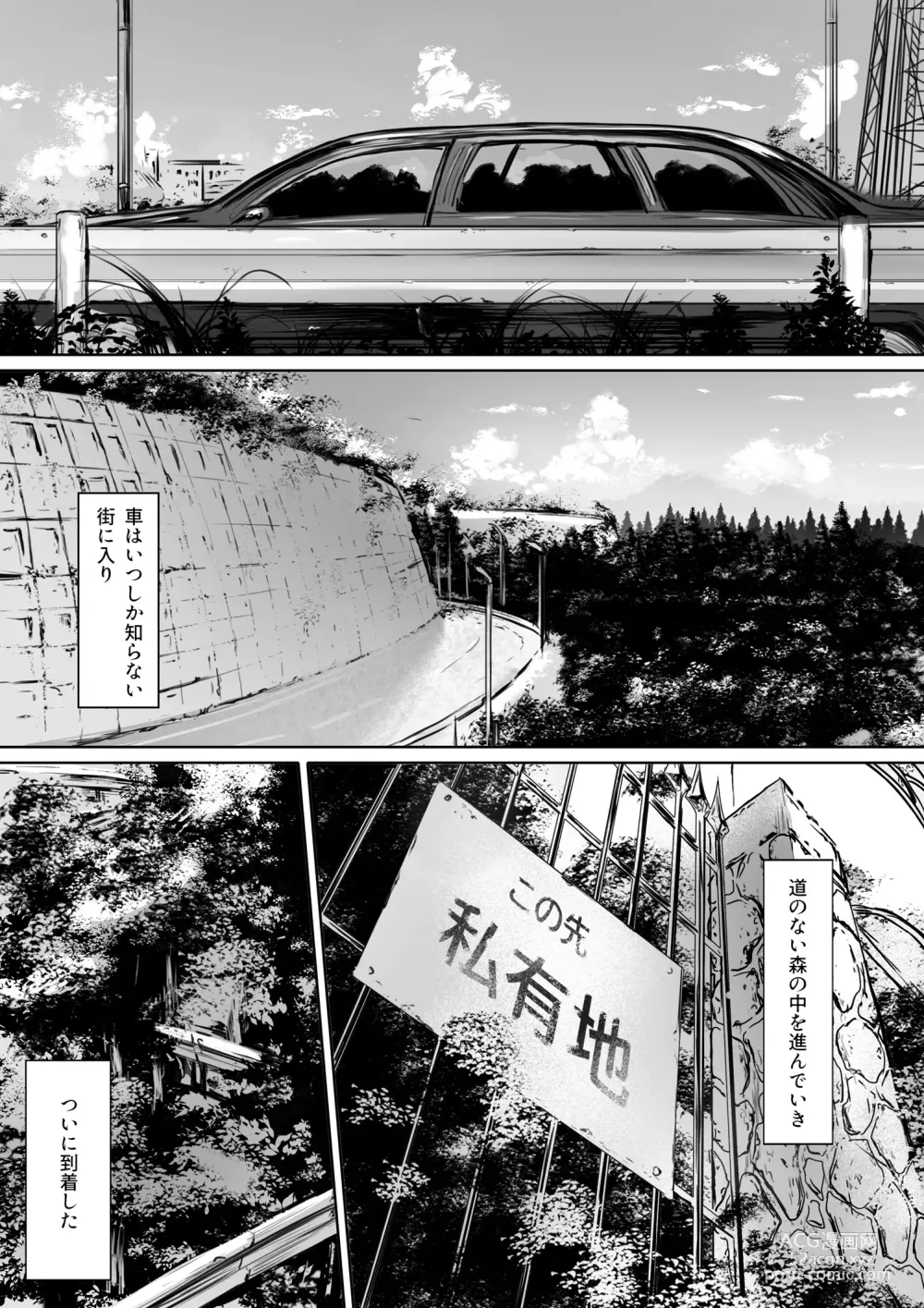 Page 10 of doujinshi Dorei kibou  Nozaki Haruna Hen