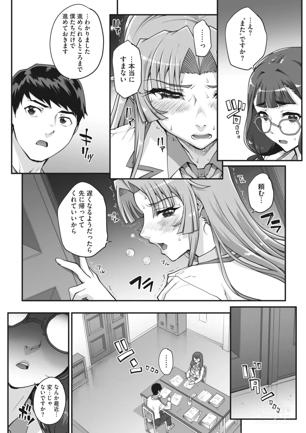 Page 48 of manga 性濁併セ呑ム Ch.1.4