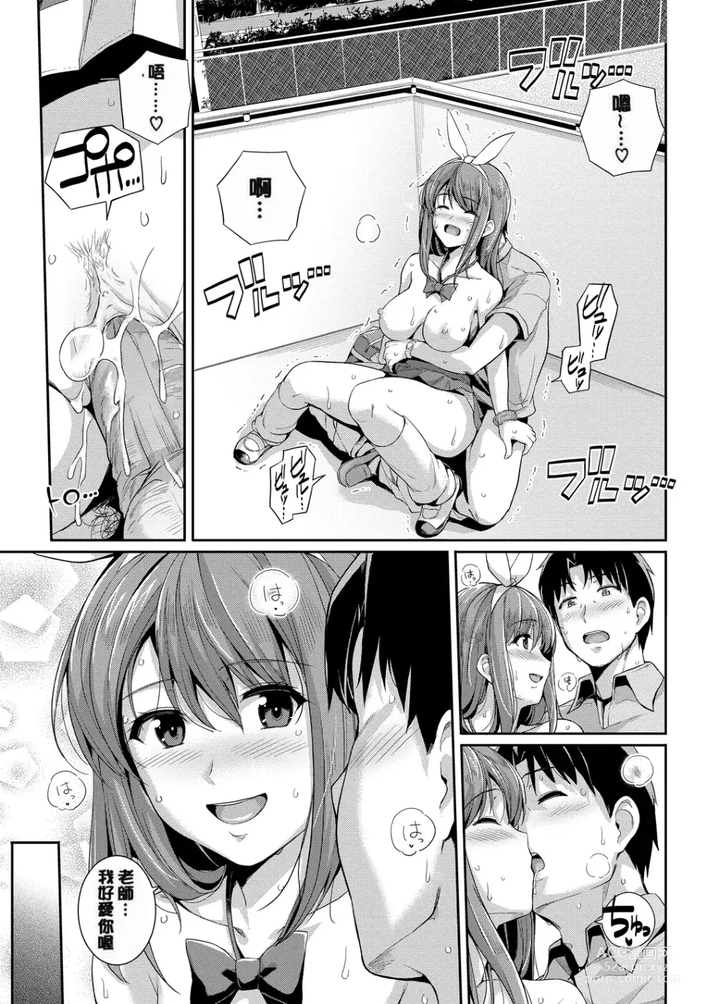 Page 131 of manga 甘色バニラ (uncensored)