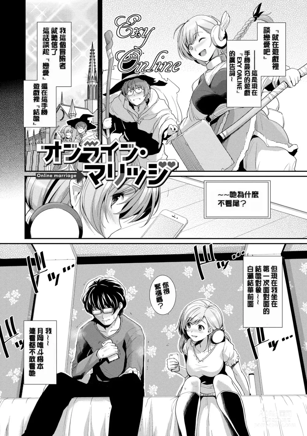 Page 133 of manga 甘色バニラ (uncensored)