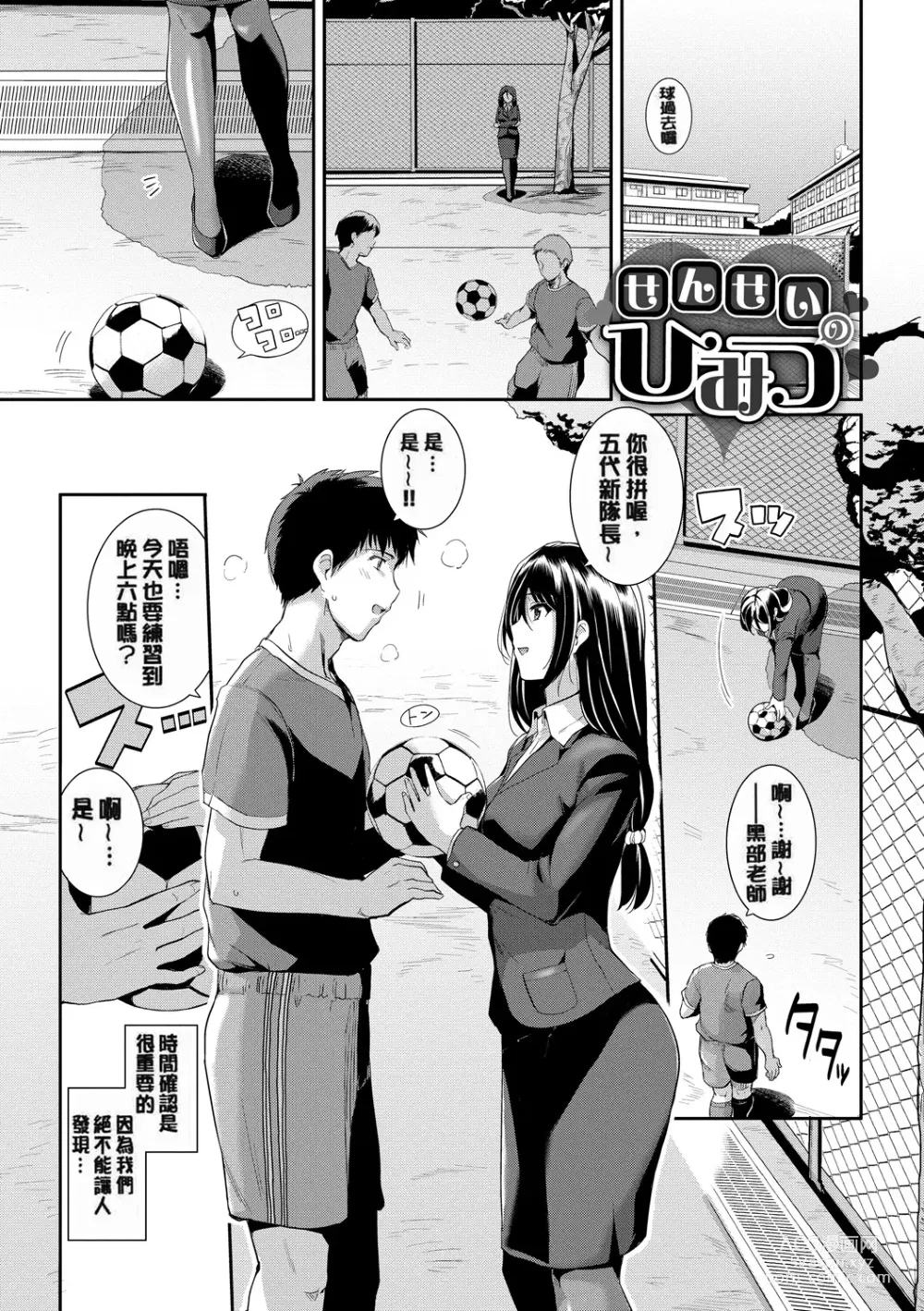 Page 153 of manga 甘色バニラ (uncensored)