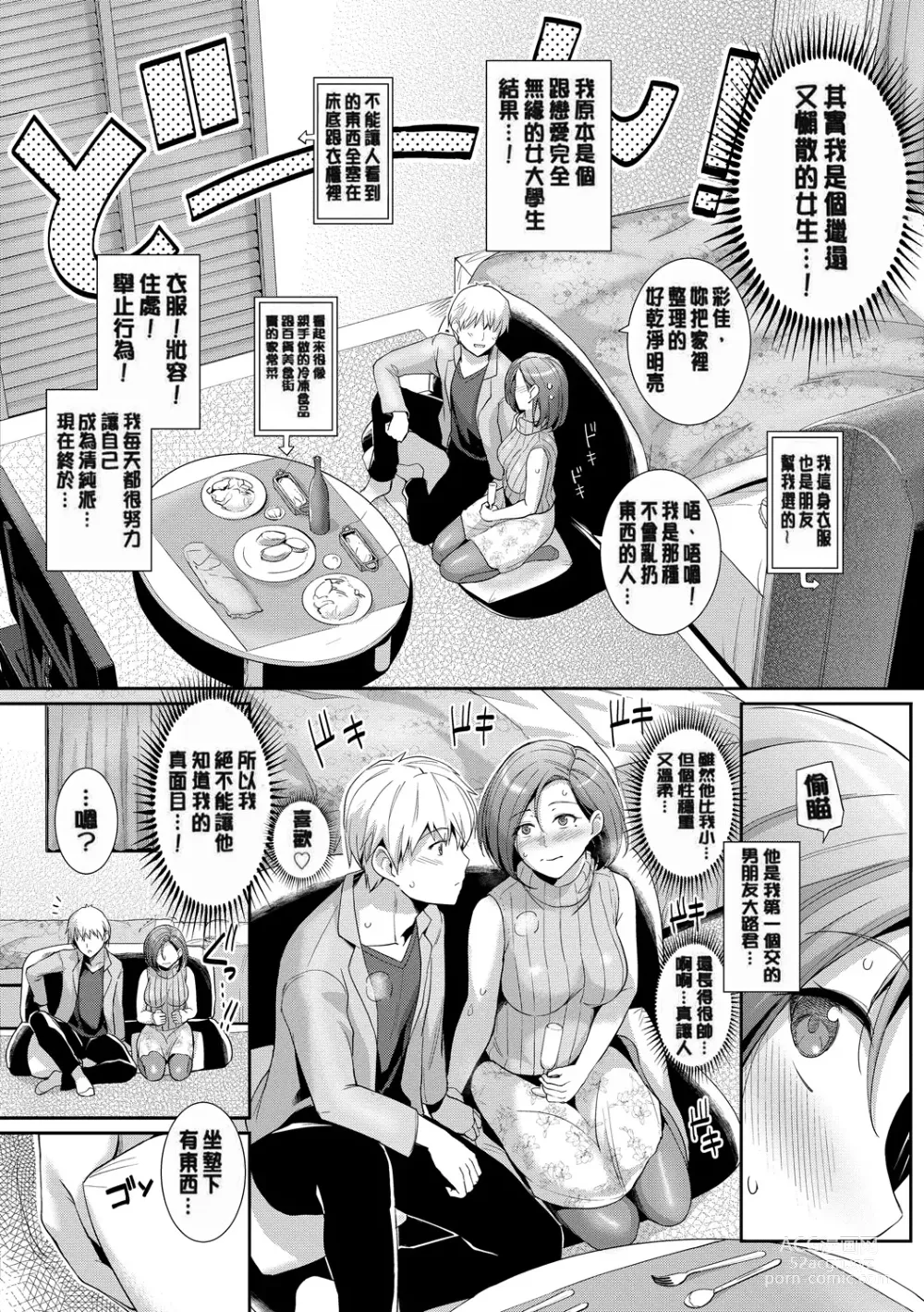 Page 178 of manga 甘色バニラ (uncensored)