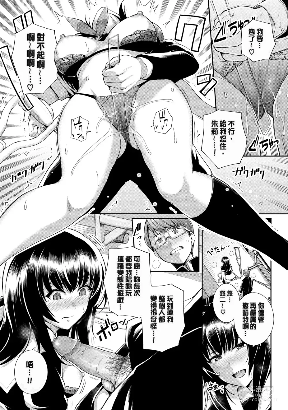 Page 31 of manga 甘色バニラ (uncensored)