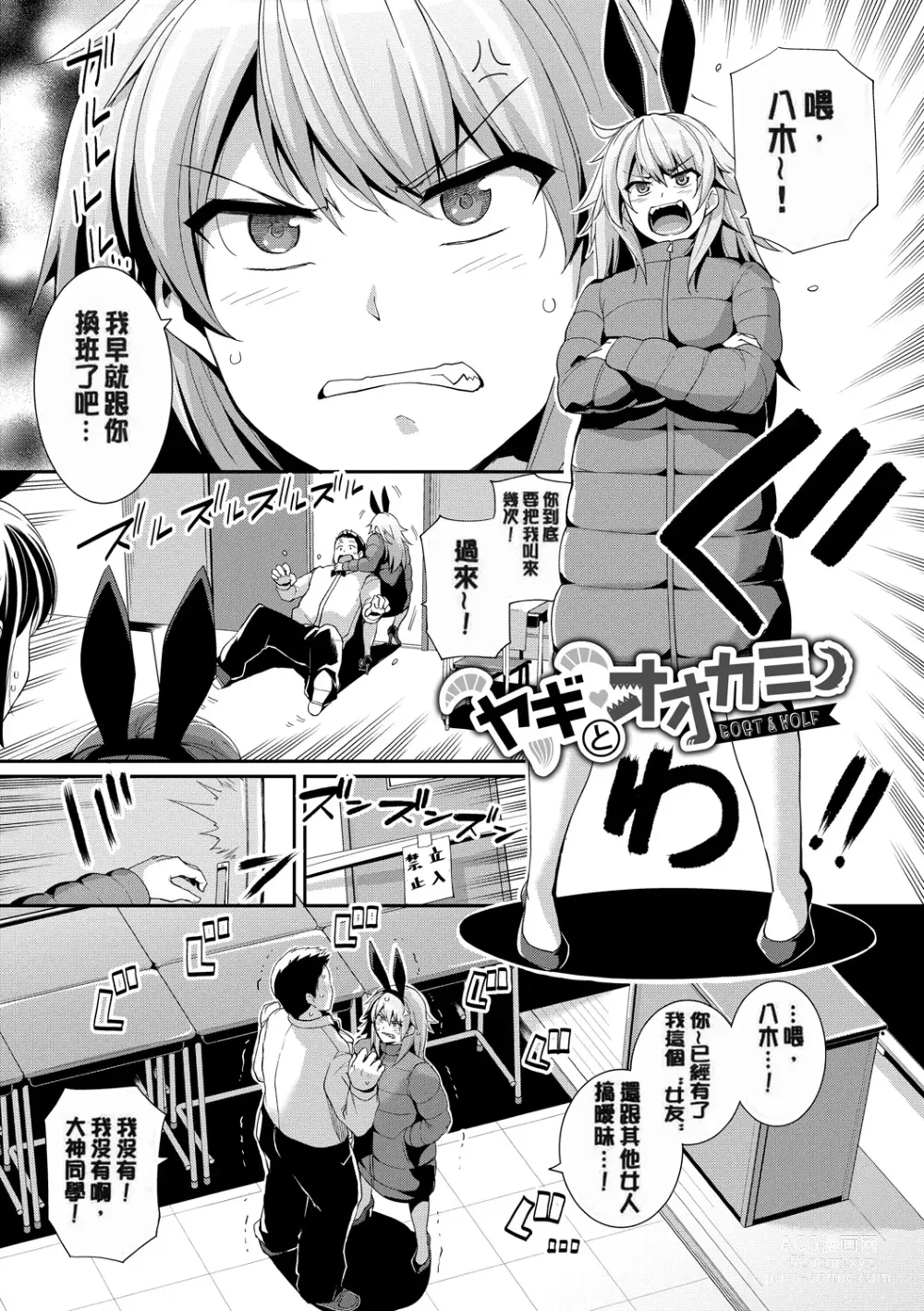 Page 90 of manga 甘色バニラ (uncensored)