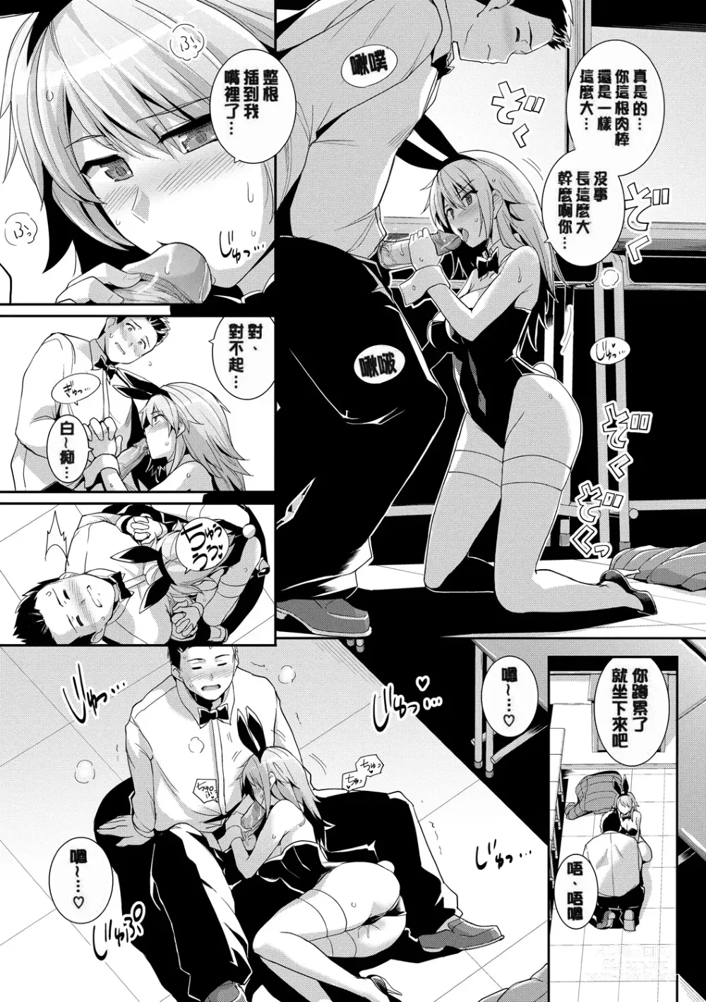 Page 95 of manga 甘色バニラ (uncensored)