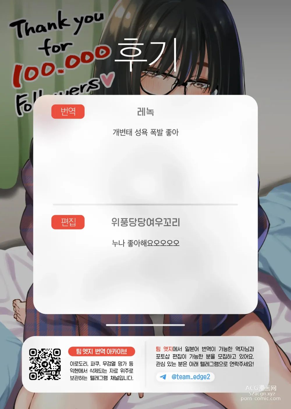 Page 67 of doujinshi 옆집에 사는 칠칠찮은 누나가 위로해주는 이야기 2