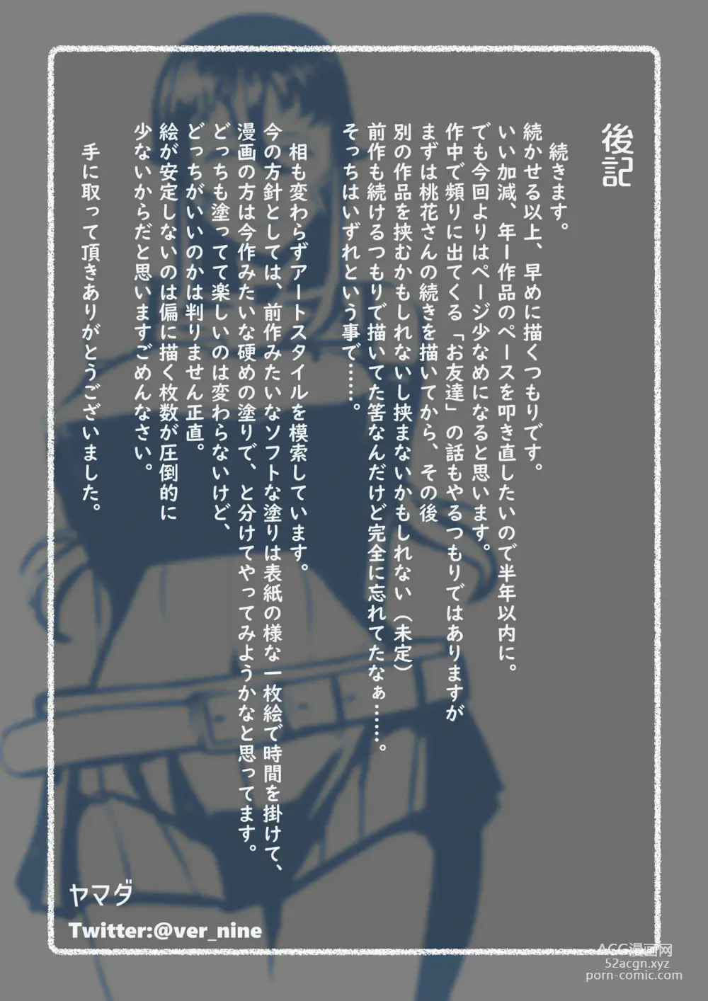 Page 56 of doujinshi Okusama-tachi no Waifu Katsudou 1