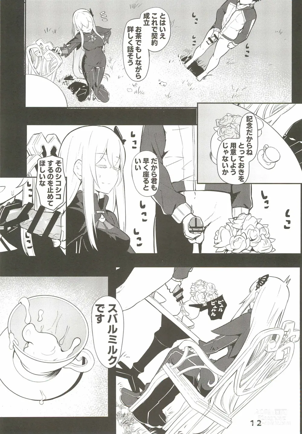 Page 14 of doujinshi Echidna sukebebon I
