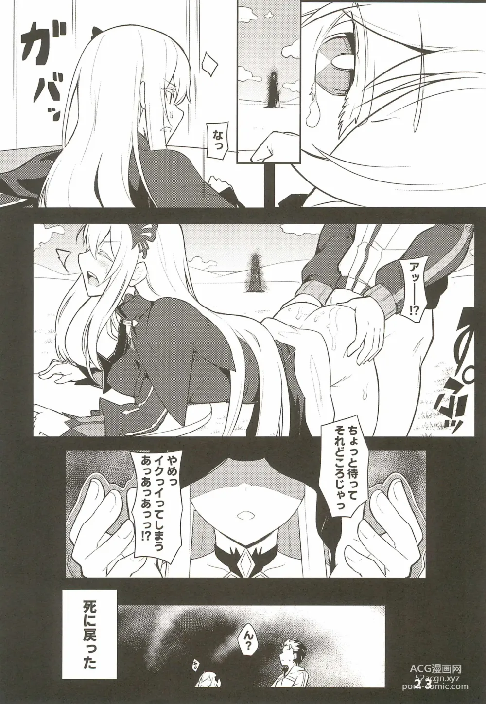 Page 25 of doujinshi Echidna sukebebon I