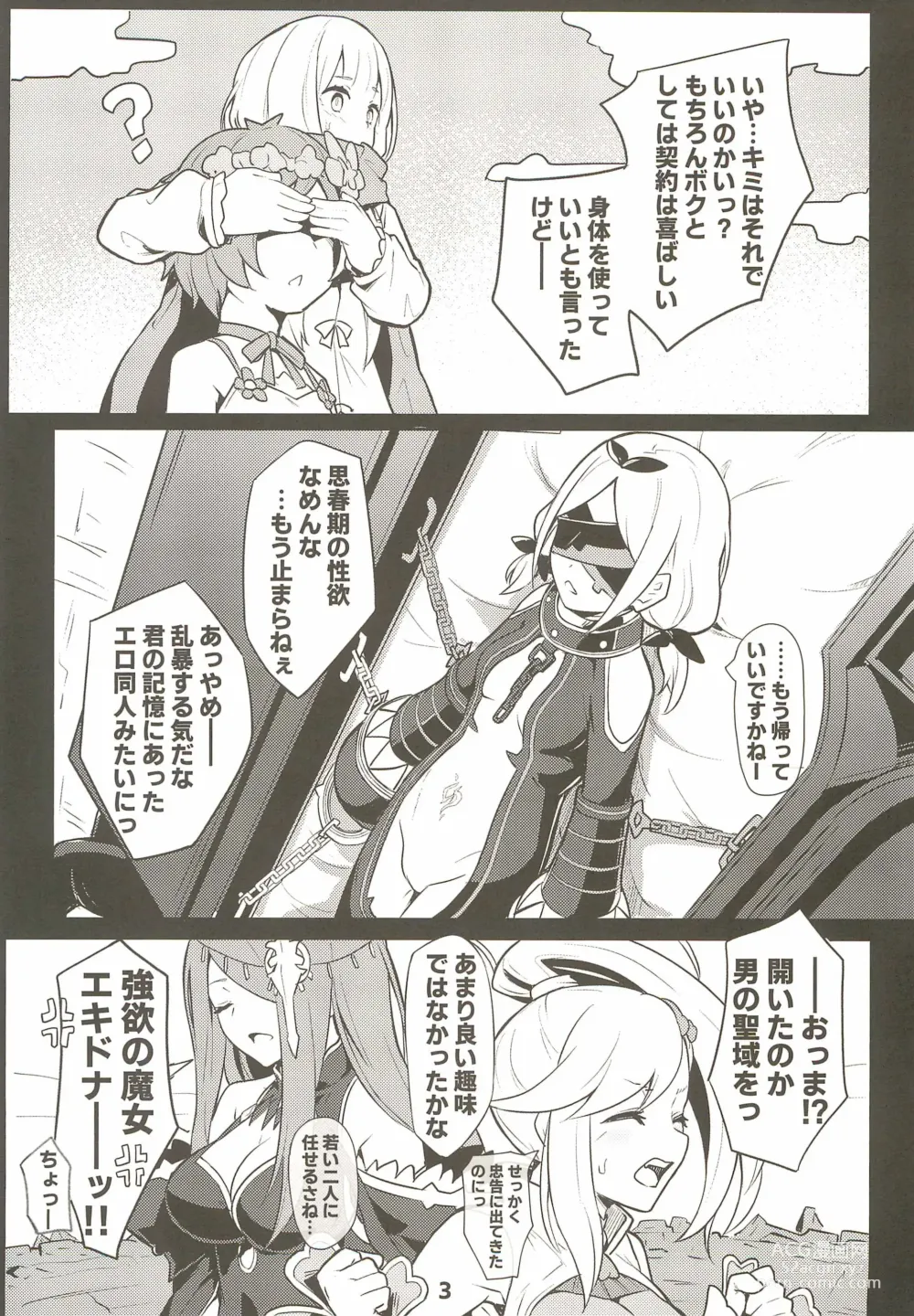 Page 5 of doujinshi Echidna sukebebon I