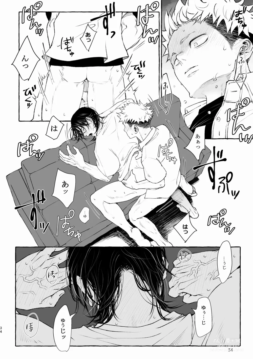 Page 34 of doujinshi Inryoku no Petrichor