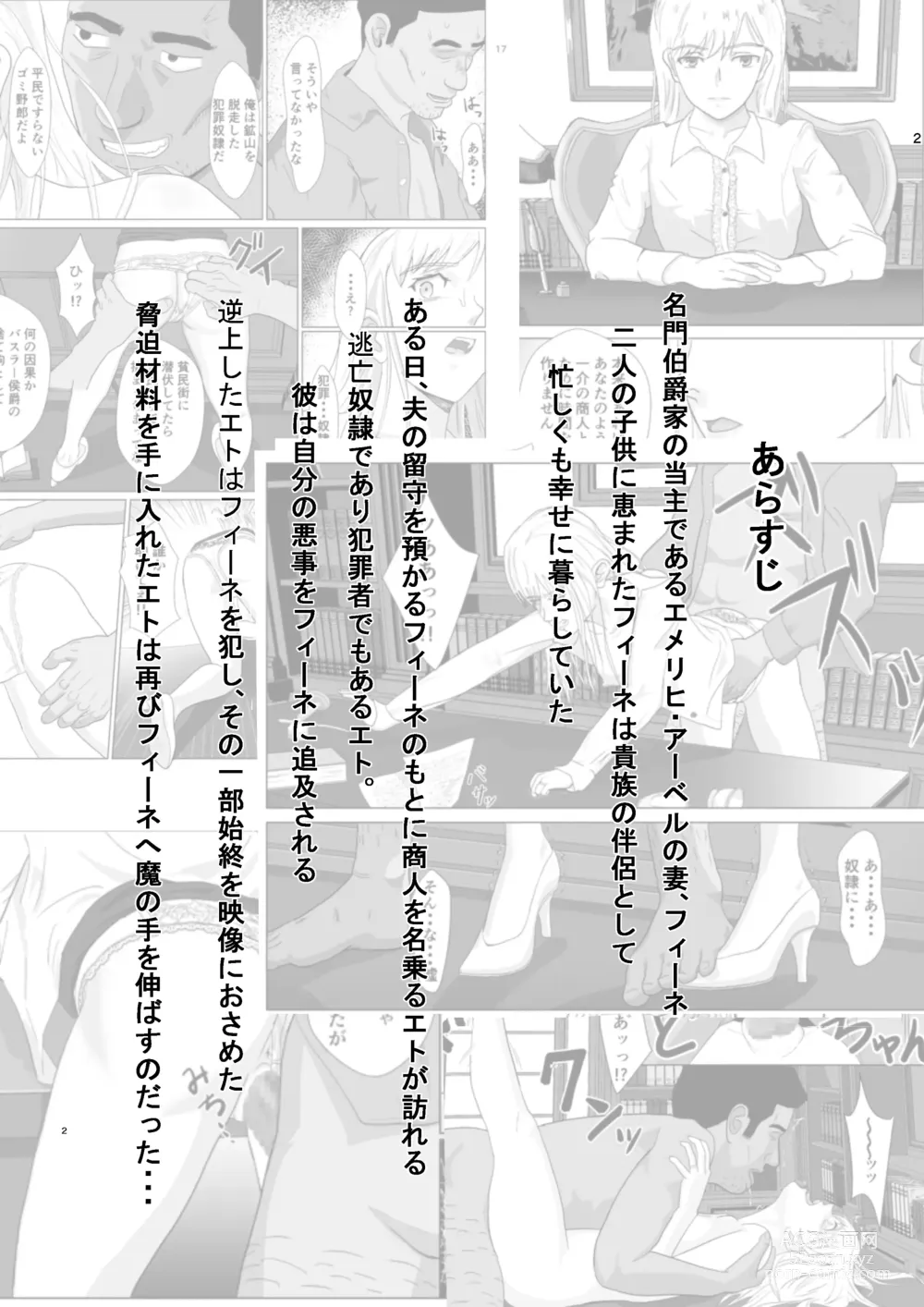 Page 2 of doujinshi Teihen Oji-san Hakushaku Fujin Hen 2