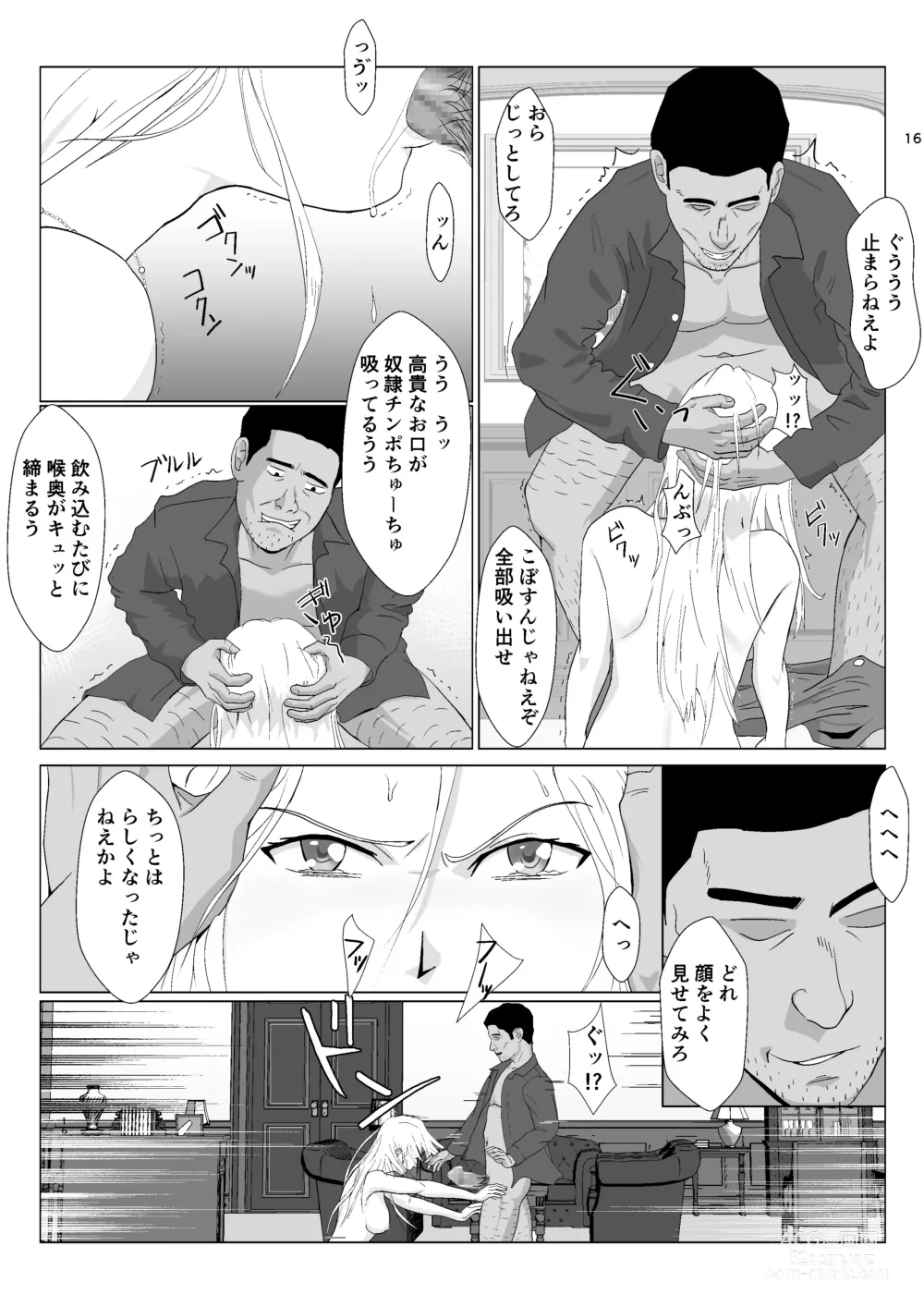 Page 16 of doujinshi Teihen Oji-san Hakushaku Fujin Hen 2