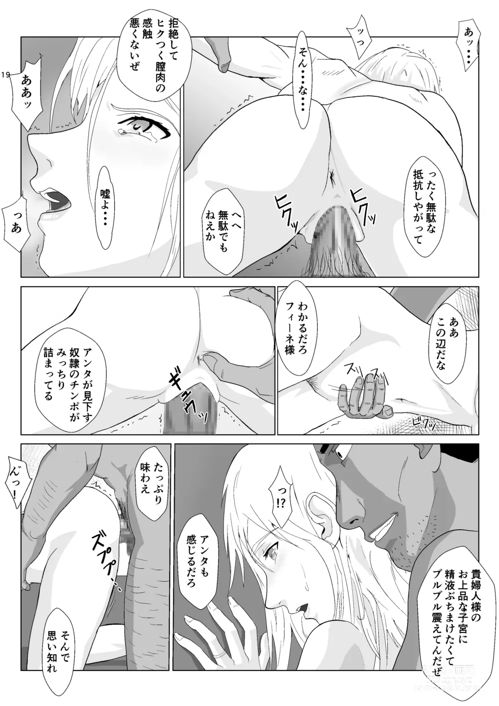 Page 19 of doujinshi Teihen Oji-san Hakushaku Fujin Hen 2